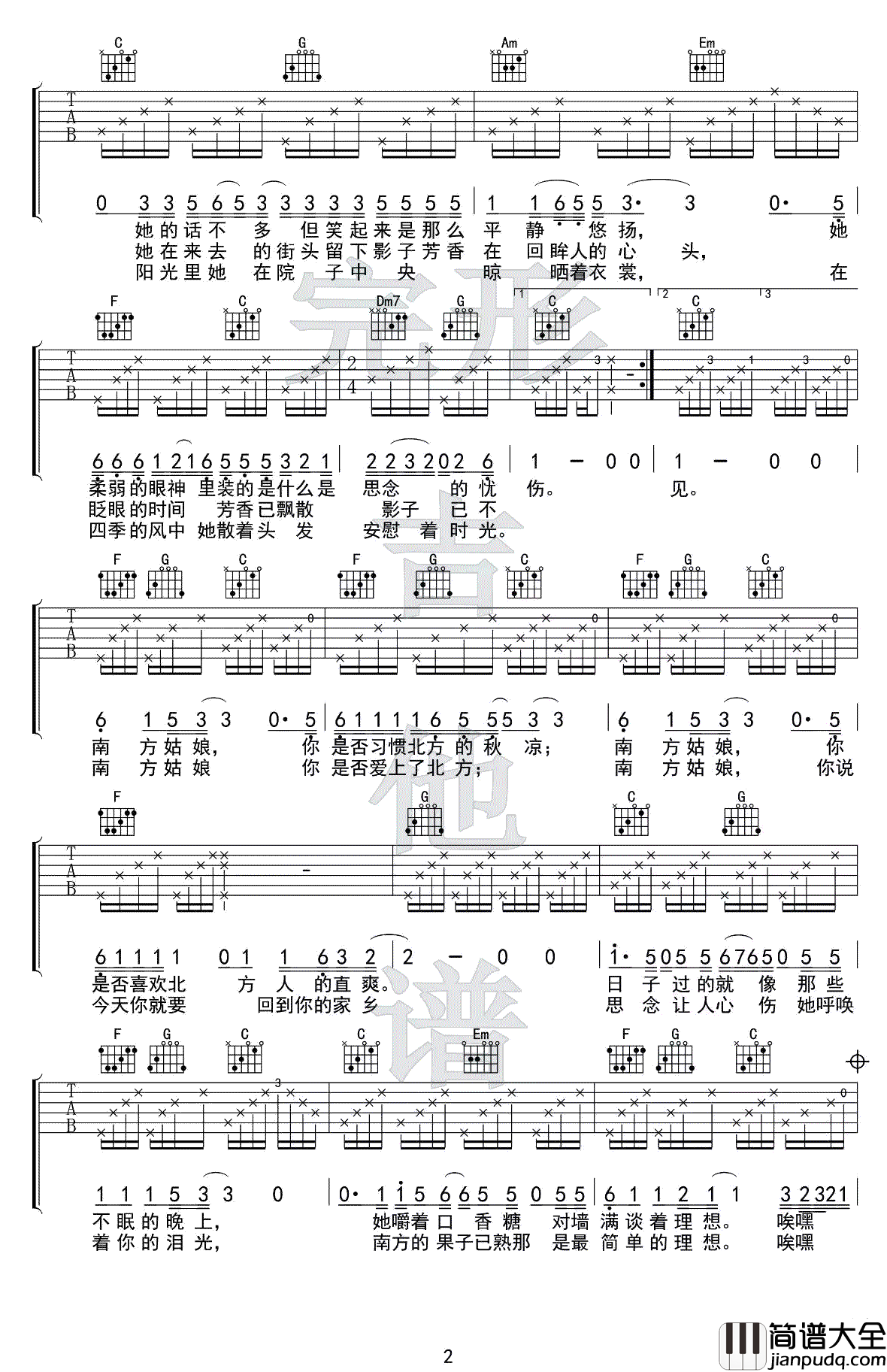 南方姑娘吉他谱_C调弹唱谱_赵雷_吉他教学演示视频