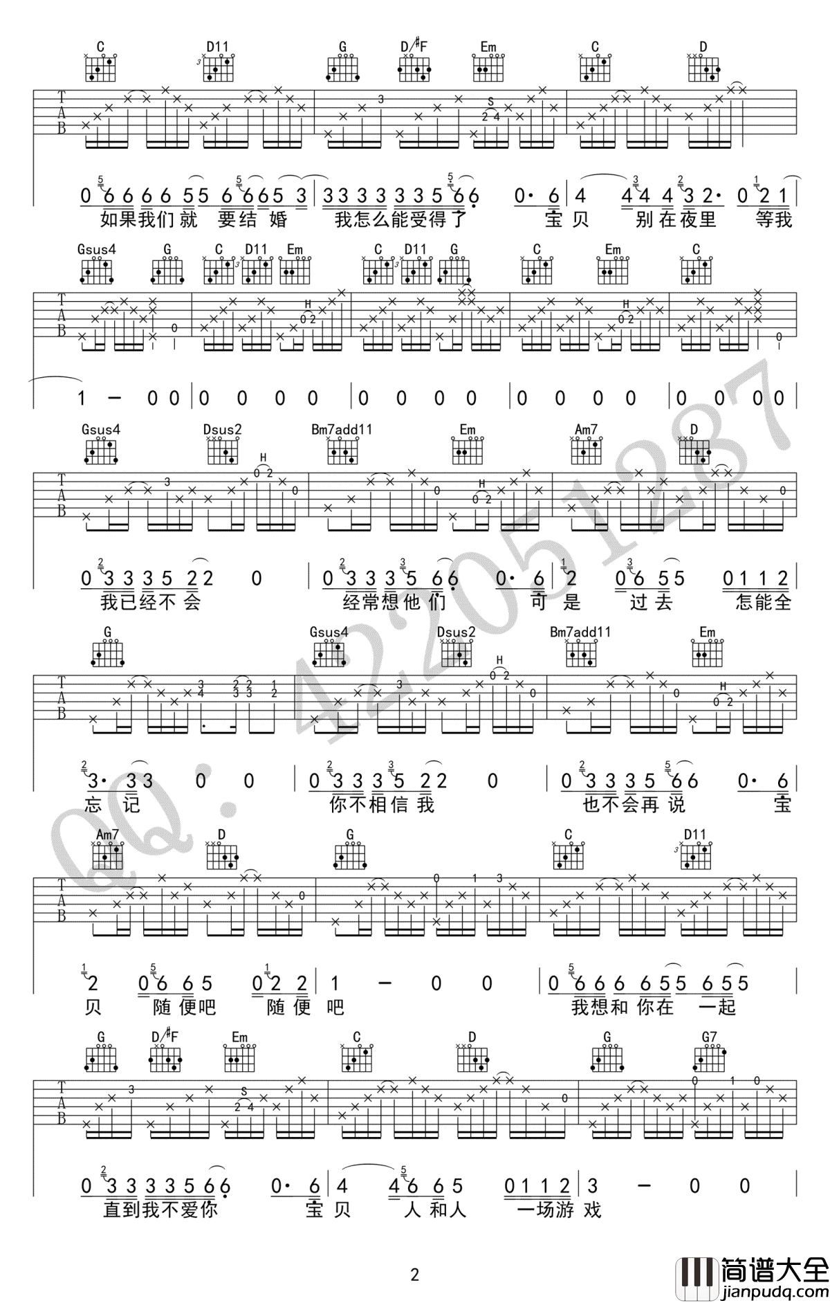 和你在一起吉他谱_李志_G调六线谱_高清图片谱