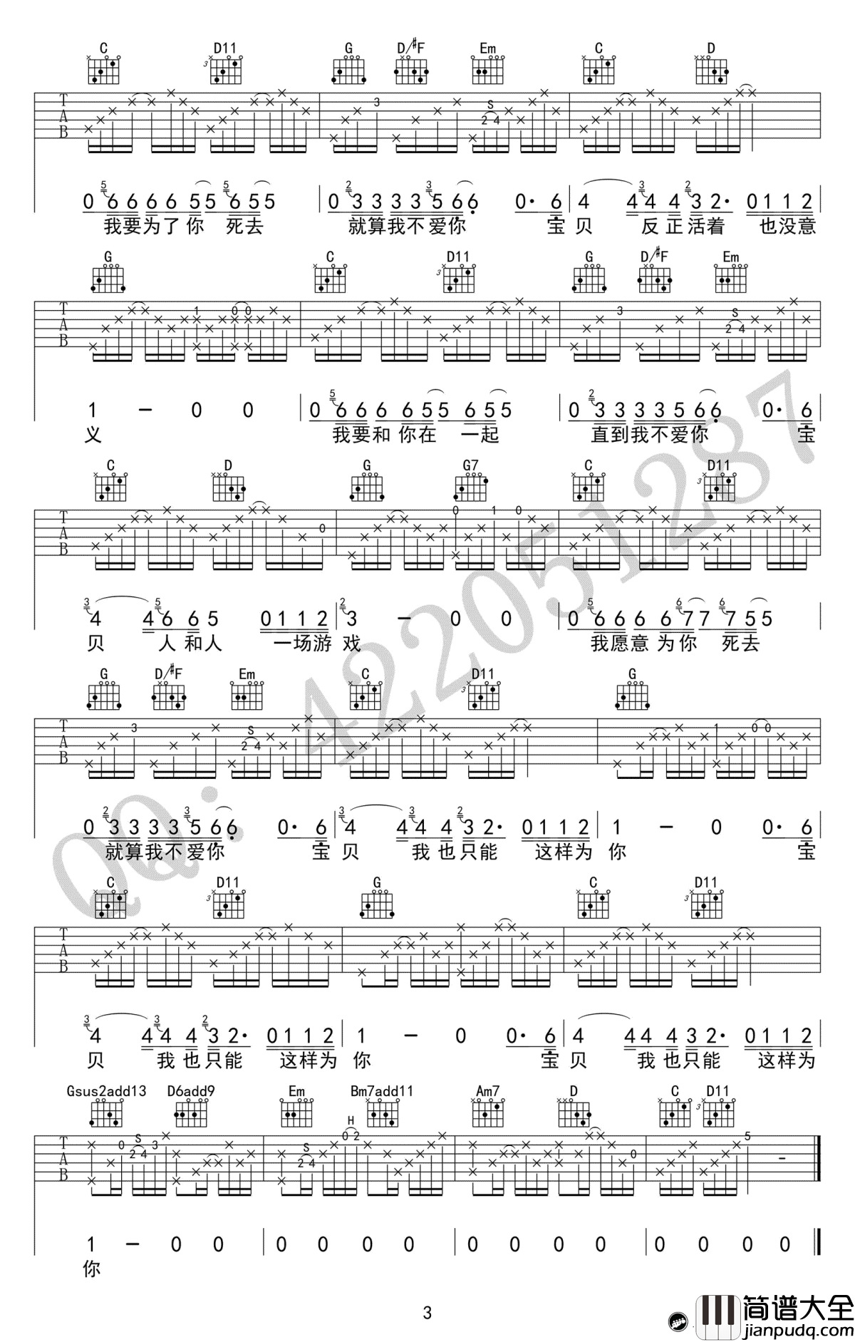 和你在一起吉他谱_李志_G调六线谱_高清图片谱