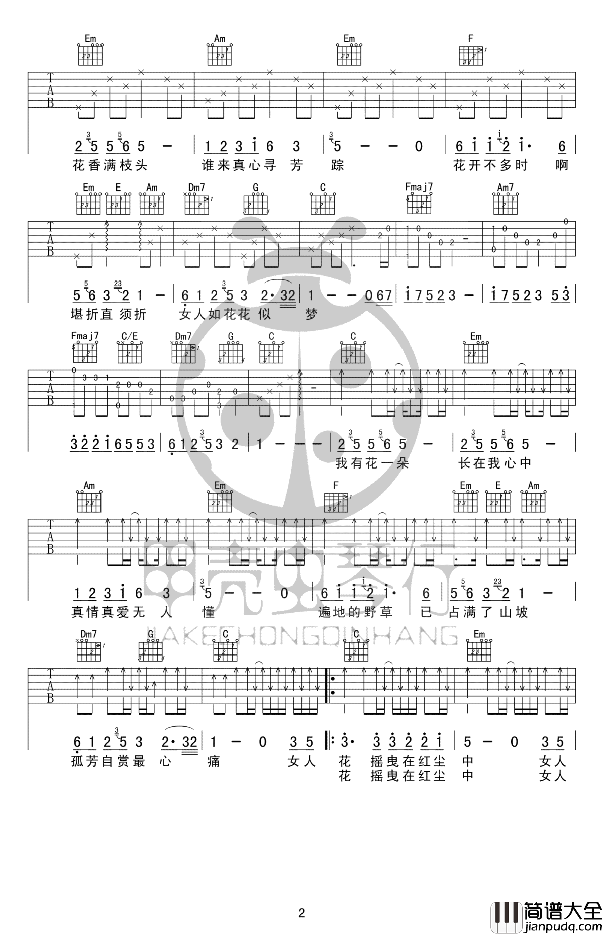 女人花吉他谱_梅艳芳_女人花_六线谱_高清图片谱