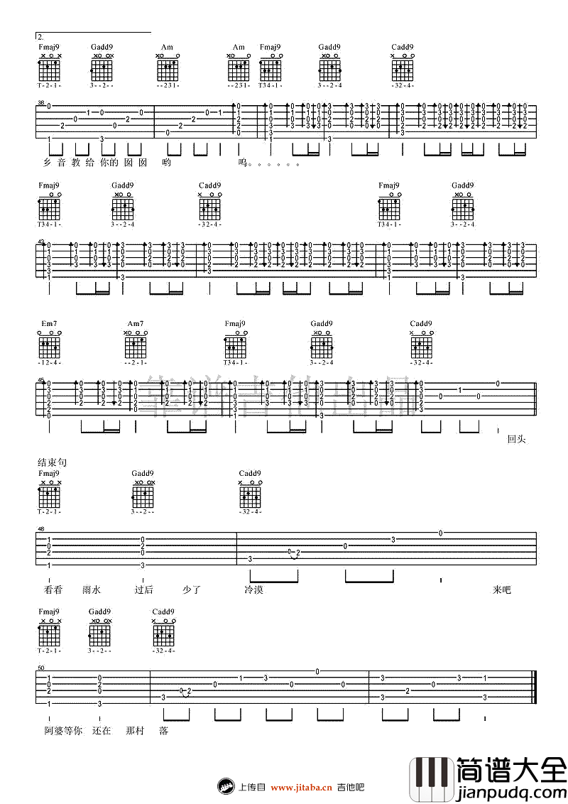 阿婆说吉他谱_暗杠_阿婆说_六线谱_弹唱视频演示