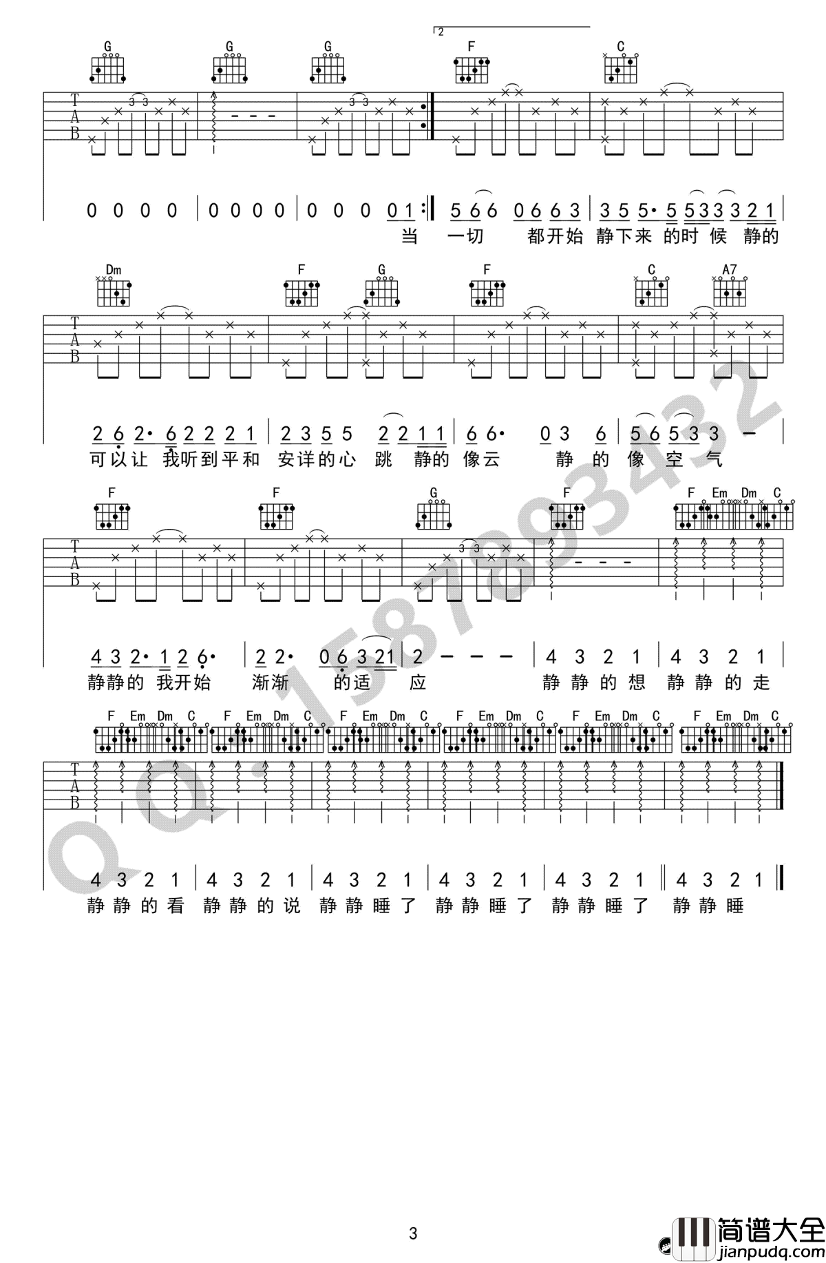静下来吉他谱_赵雷_静下来_六线谱_C调弹唱谱