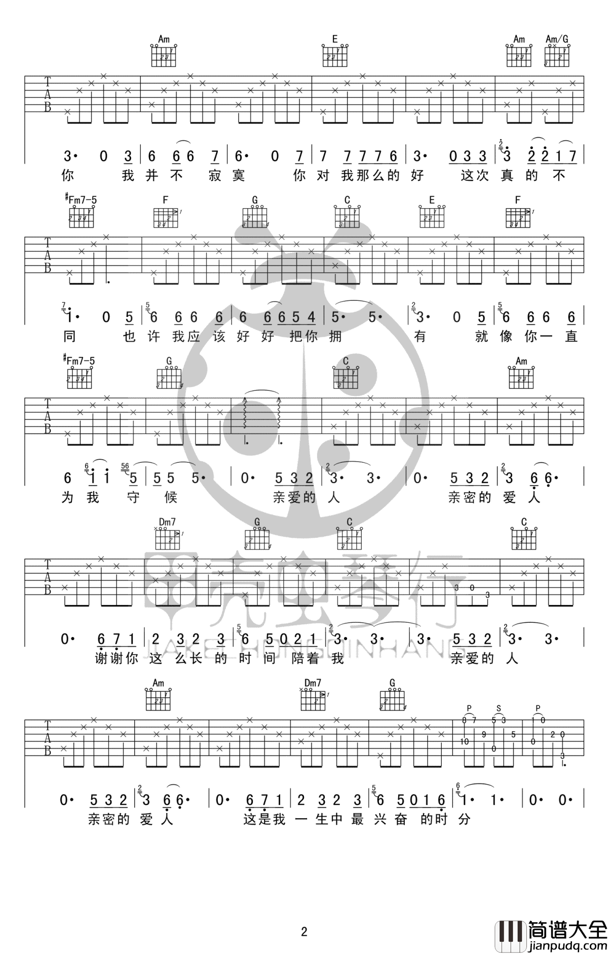 亲密爱人吉他谱_梅艳芳_高清六线谱_弹唱谱