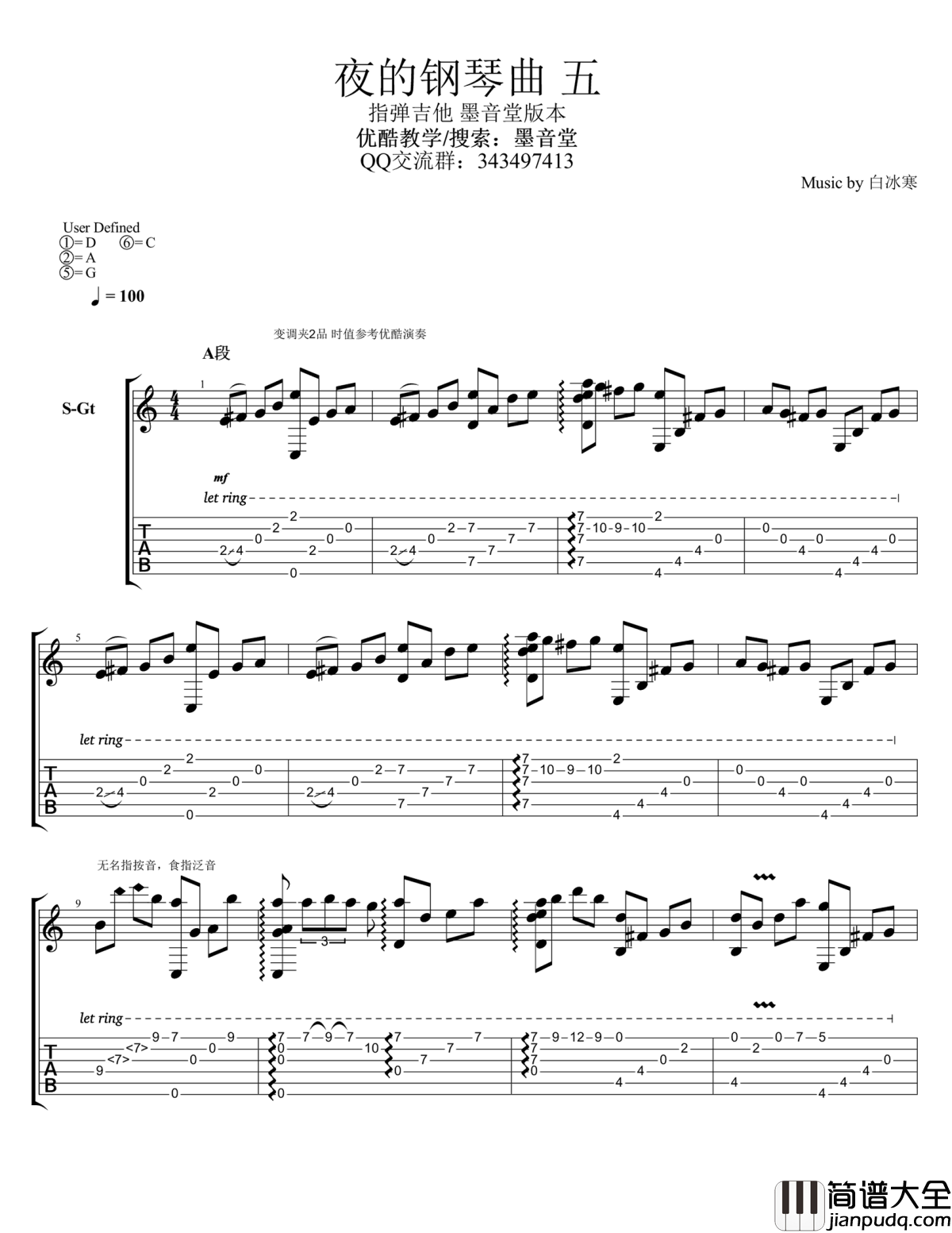 夜的钢琴曲五吉他谱_石进_指弹吉他独奏谱_演示视频