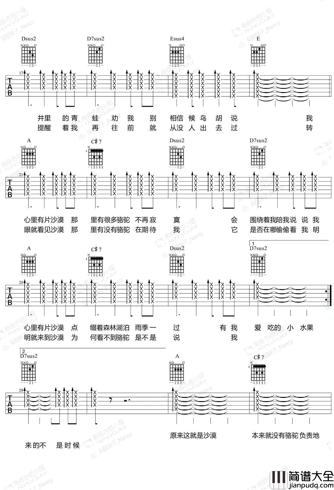 骆驼吉他谱_薛之谦_弹唱六线谱_吉他教学视频