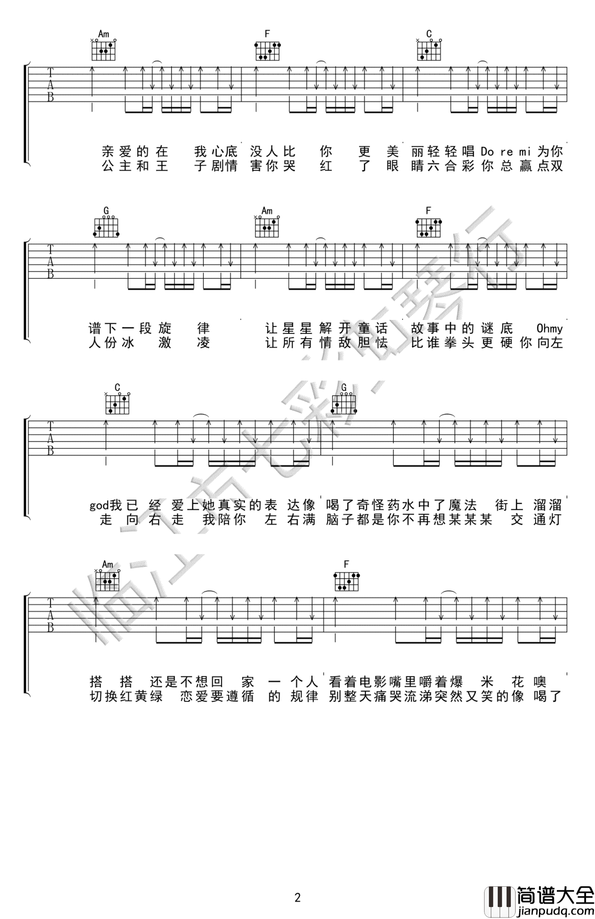 爱的就是你吉他谱_C调弹唱谱_刘佳