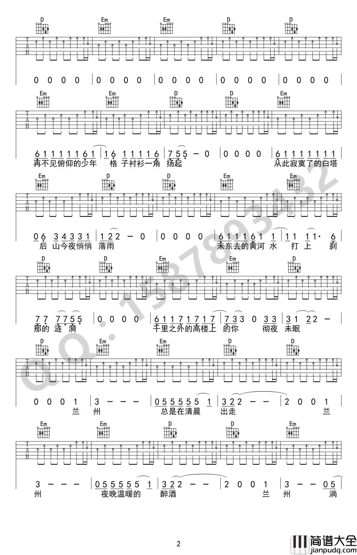 兰州兰州吉他谱_低苦艾乐队_G调高清弹唱谱