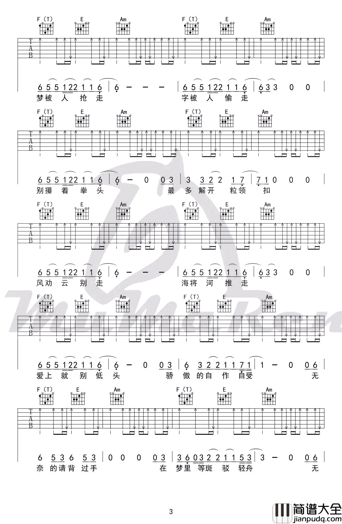 背过手吉他谱_薛之谦_C调弹唱谱_高清图片谱