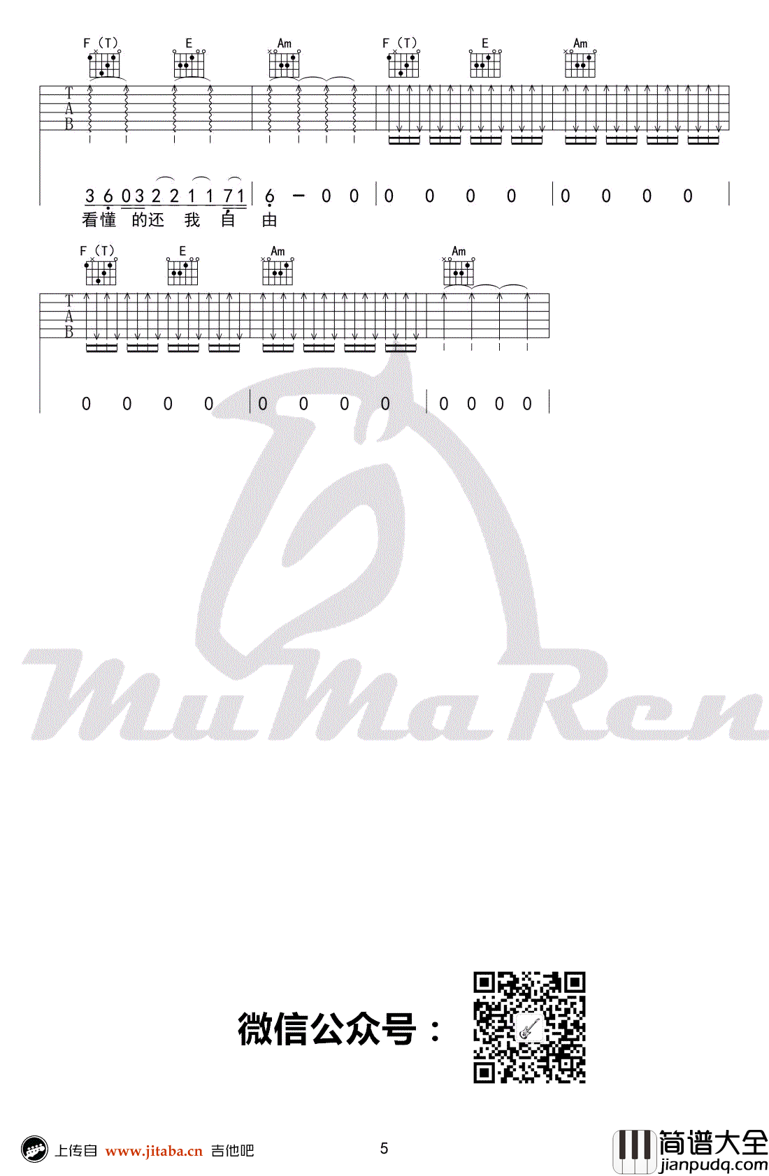 背过手吉他谱_薛之谦_C调弹唱谱_高清图片谱