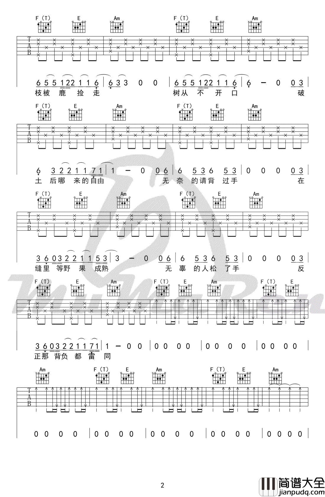 背过手吉他谱_薛之谦_C调弹唱谱_高清图片谱