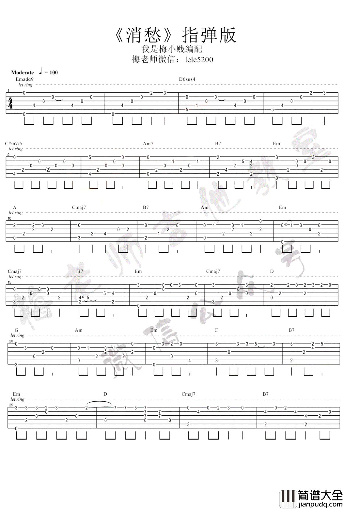 消愁吉他谱指弹版_毛不易_消愁_指弹吉他演奏视频