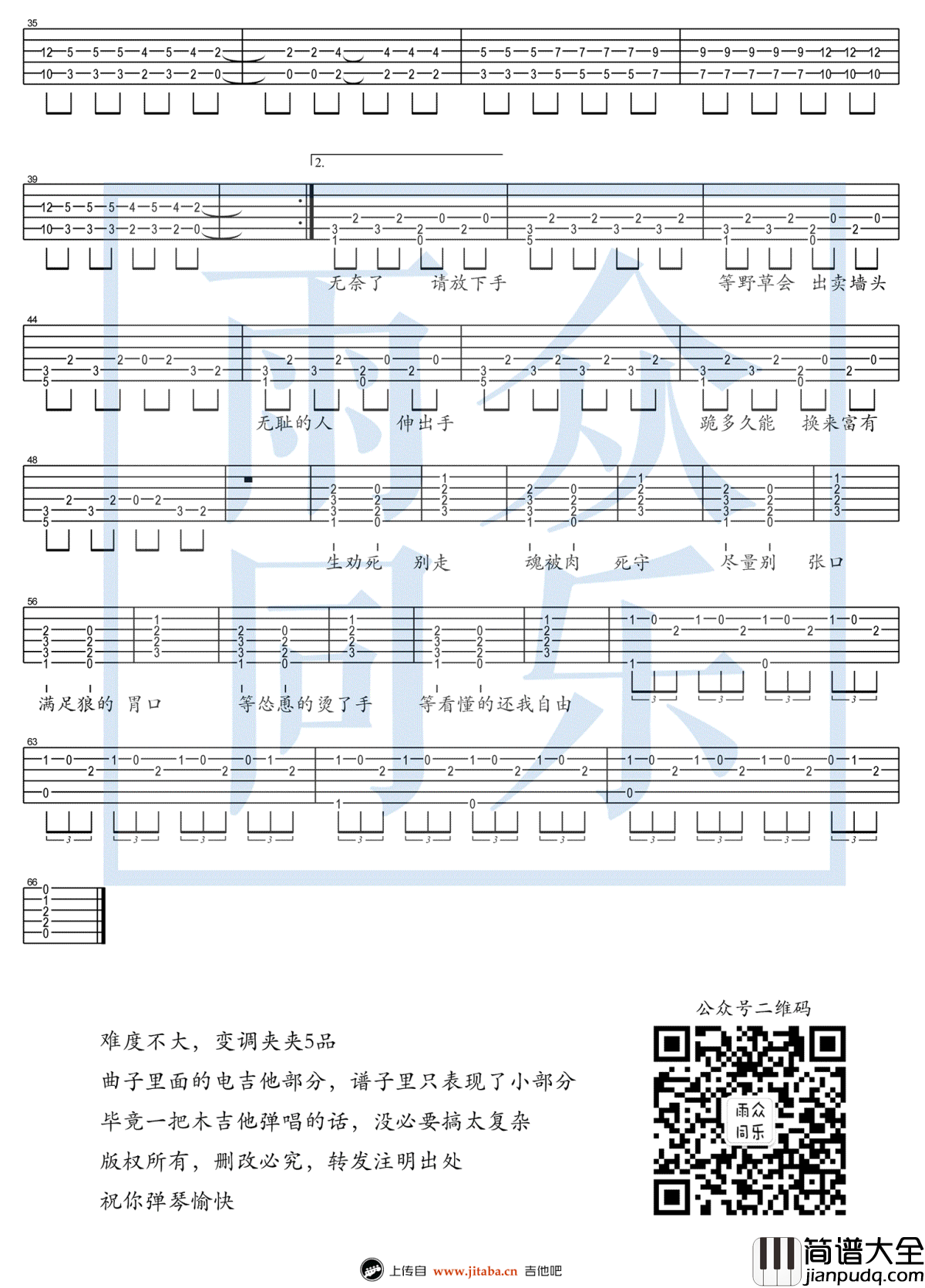 背过手吉他谱_薛之谦_C调弹唱谱__背过手_六线谱