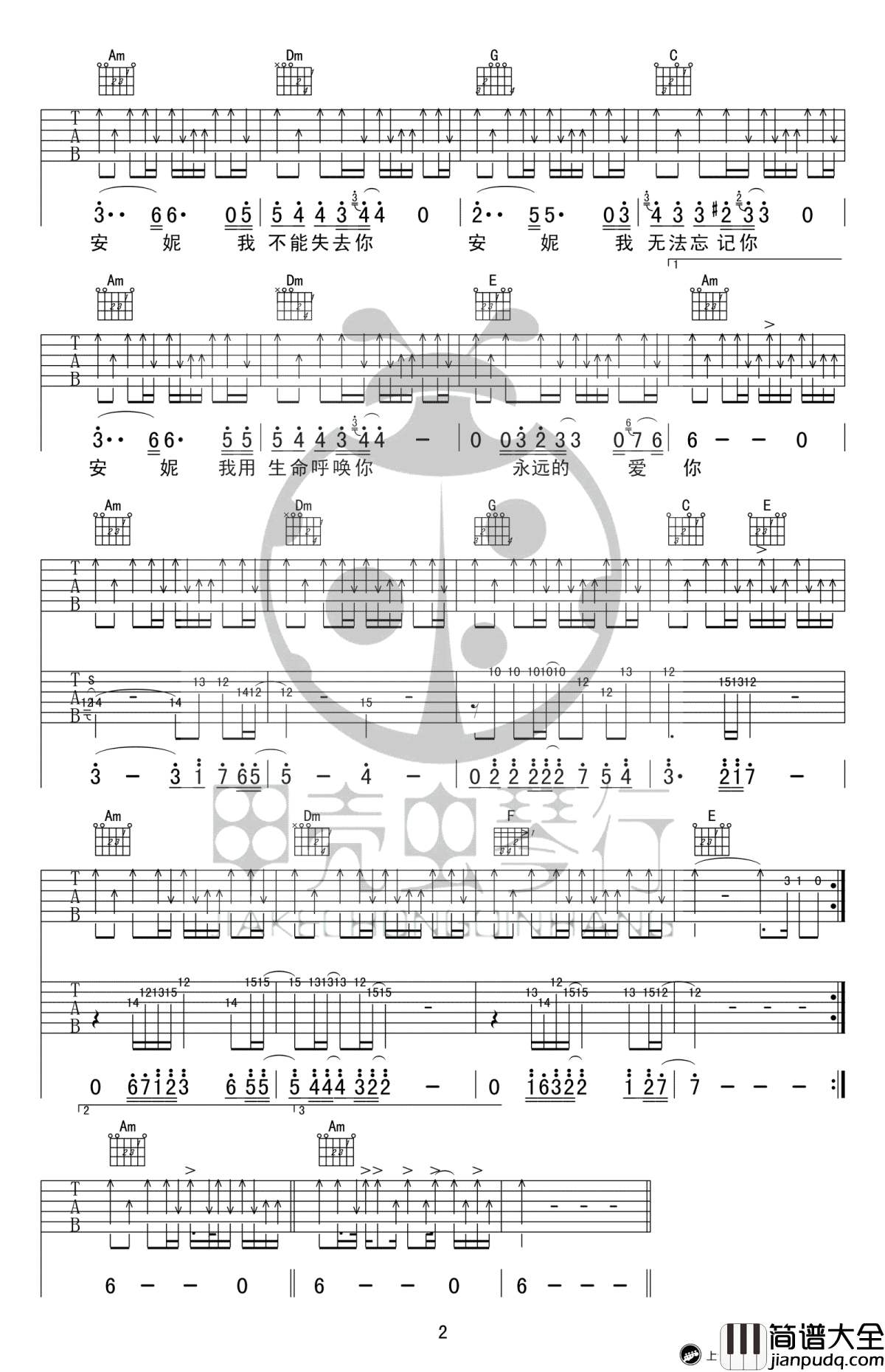 安妮吉他谱_王杰_C调弹唱谱__安妮_六线谱