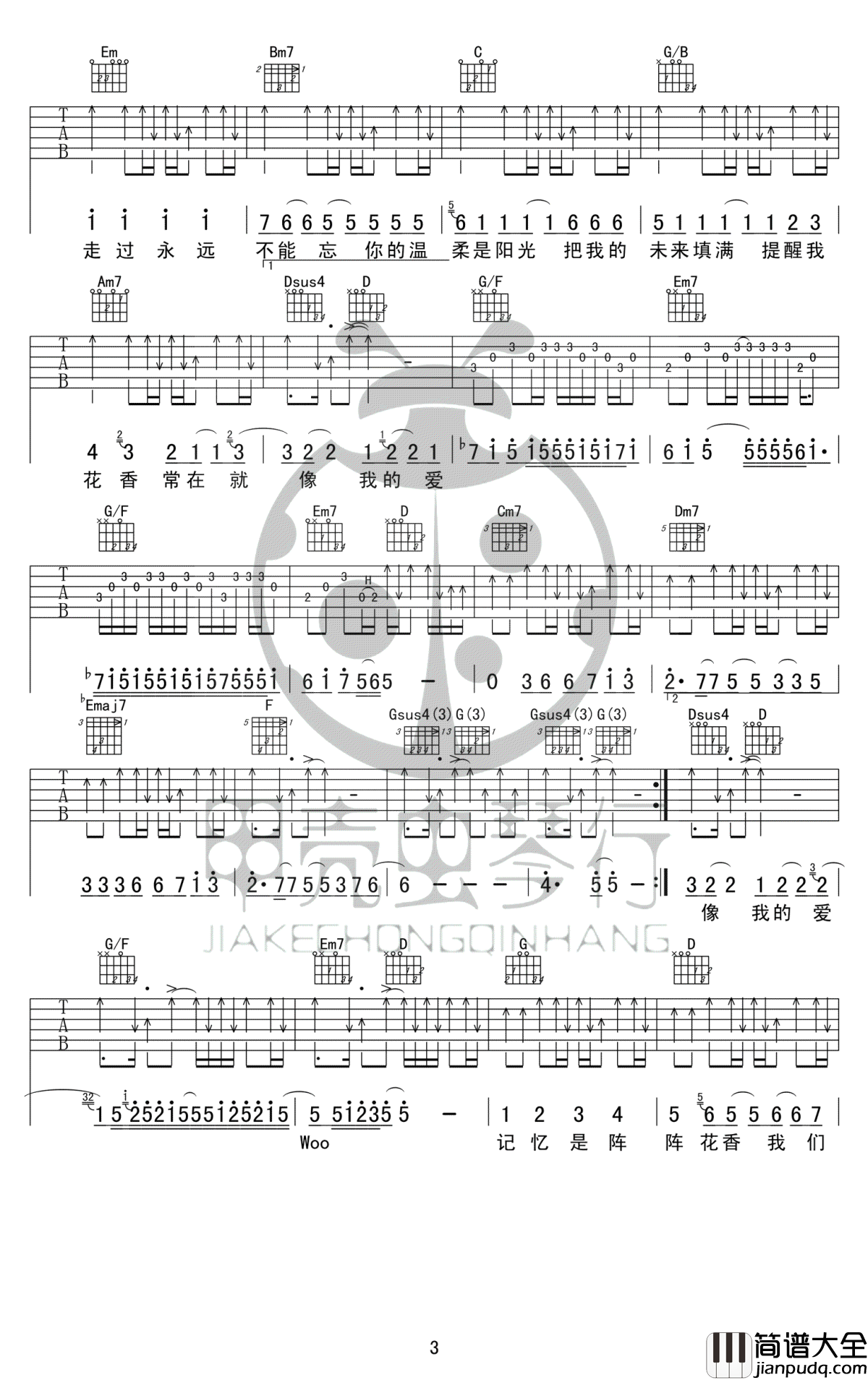 花香吉他谱_周传雄/许绍洋_G调弹唱谱_高清图片谱