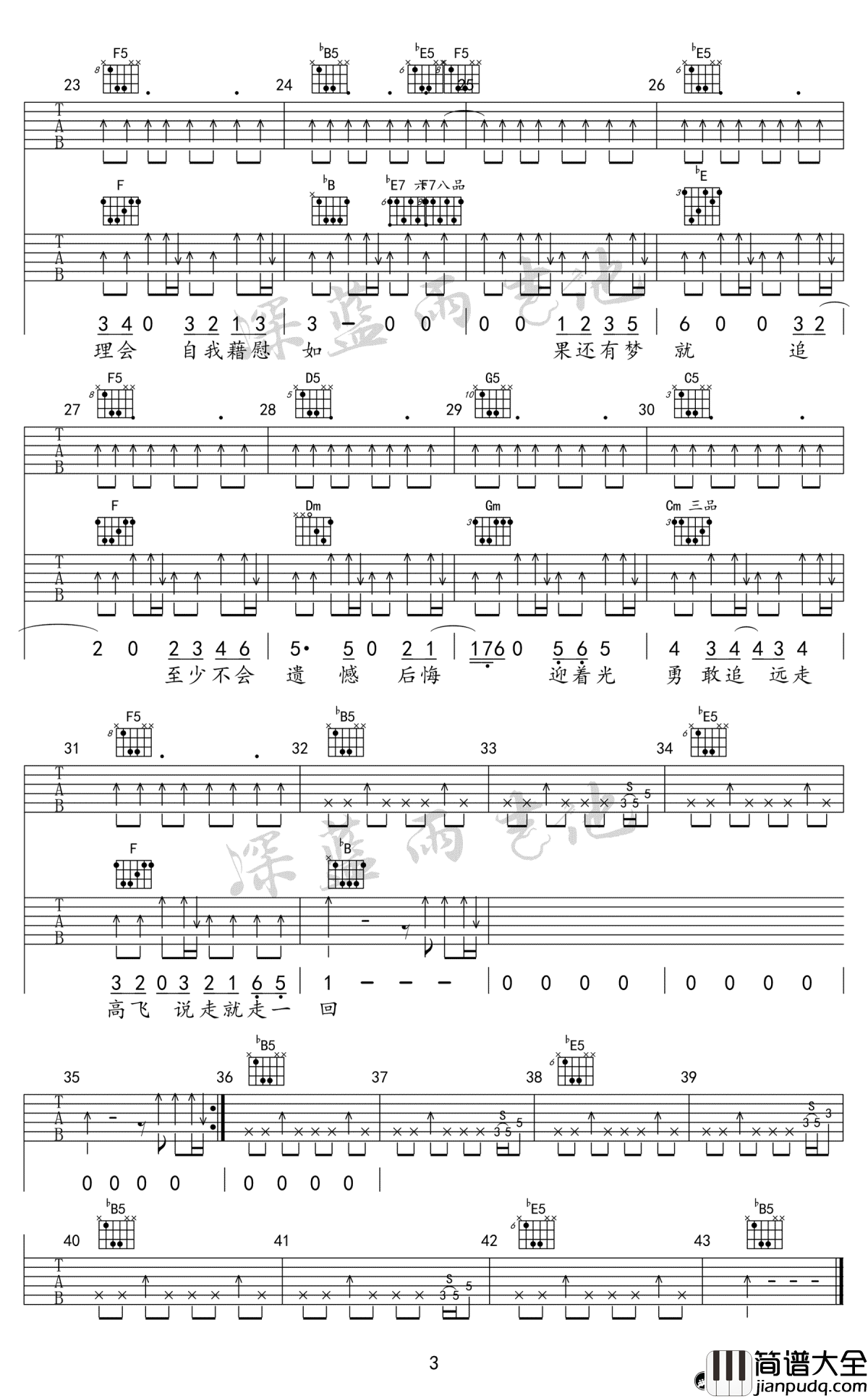 远走高飞吉他谱_金志文_吉他弹唱教学视频_高清图片谱