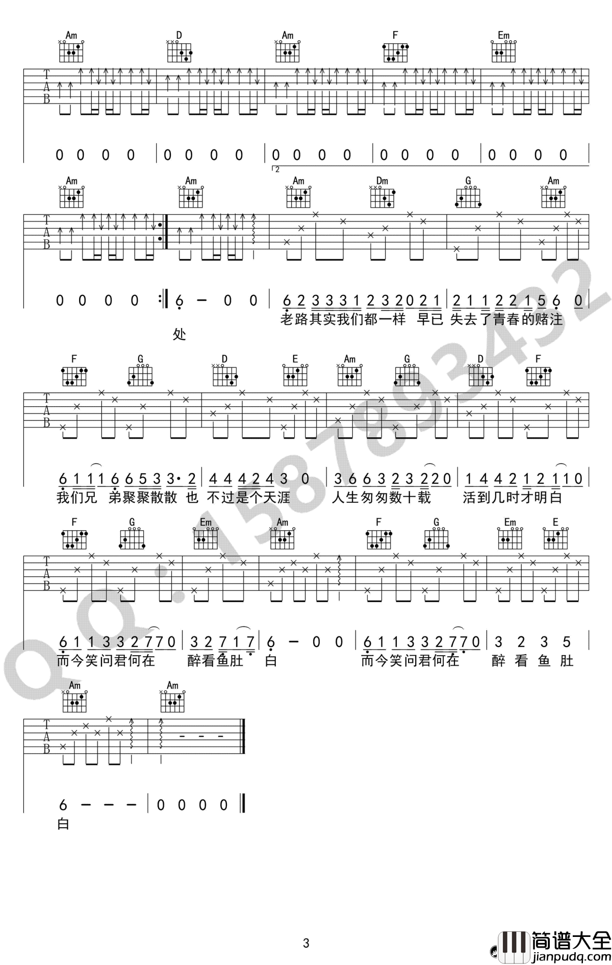 老路小路吉他谱_靳松_C调弹唱谱_高清图片谱