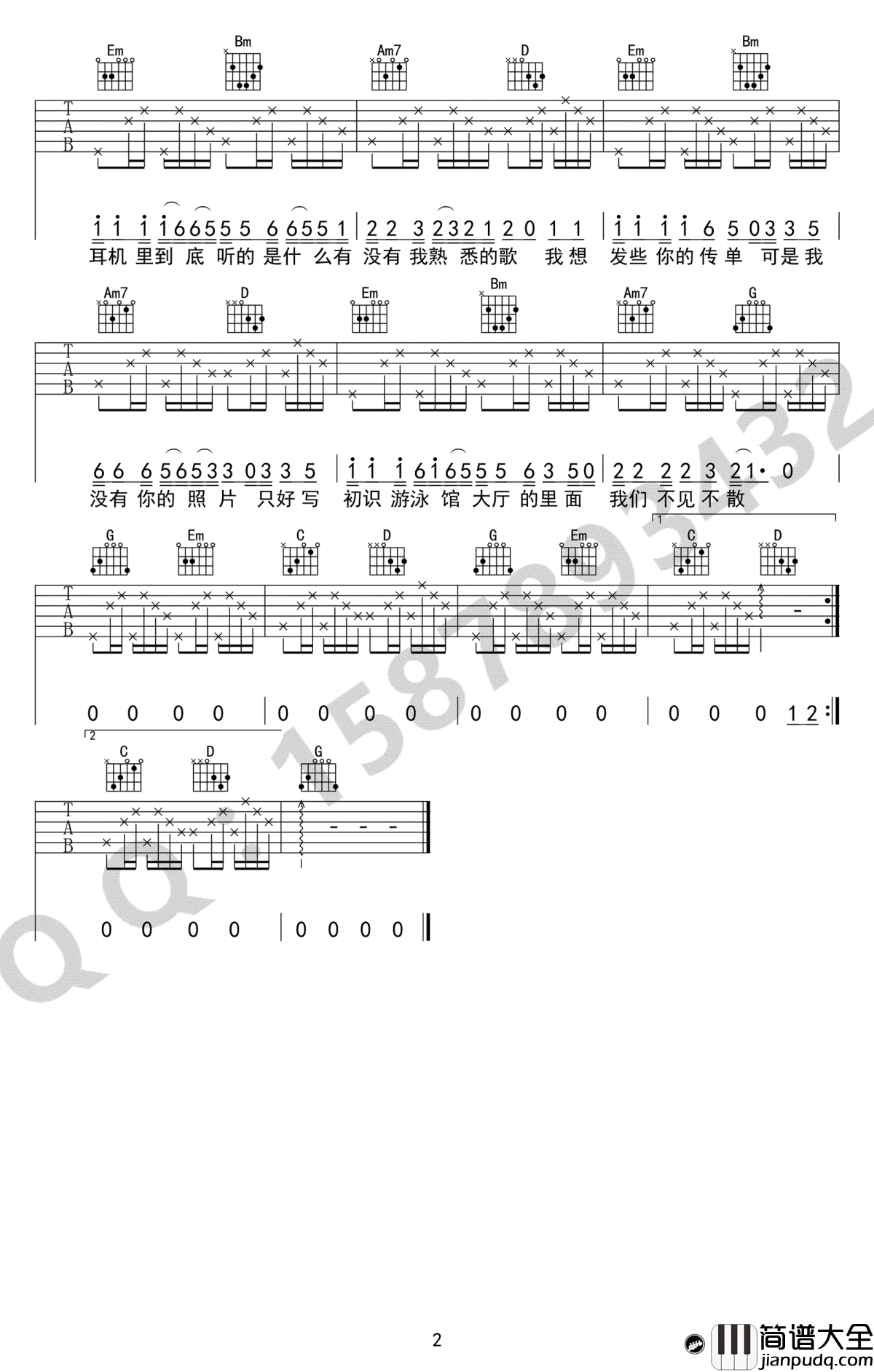 19岁时候的歌吉他谱_赵雷_G调编配_高清弹唱谱