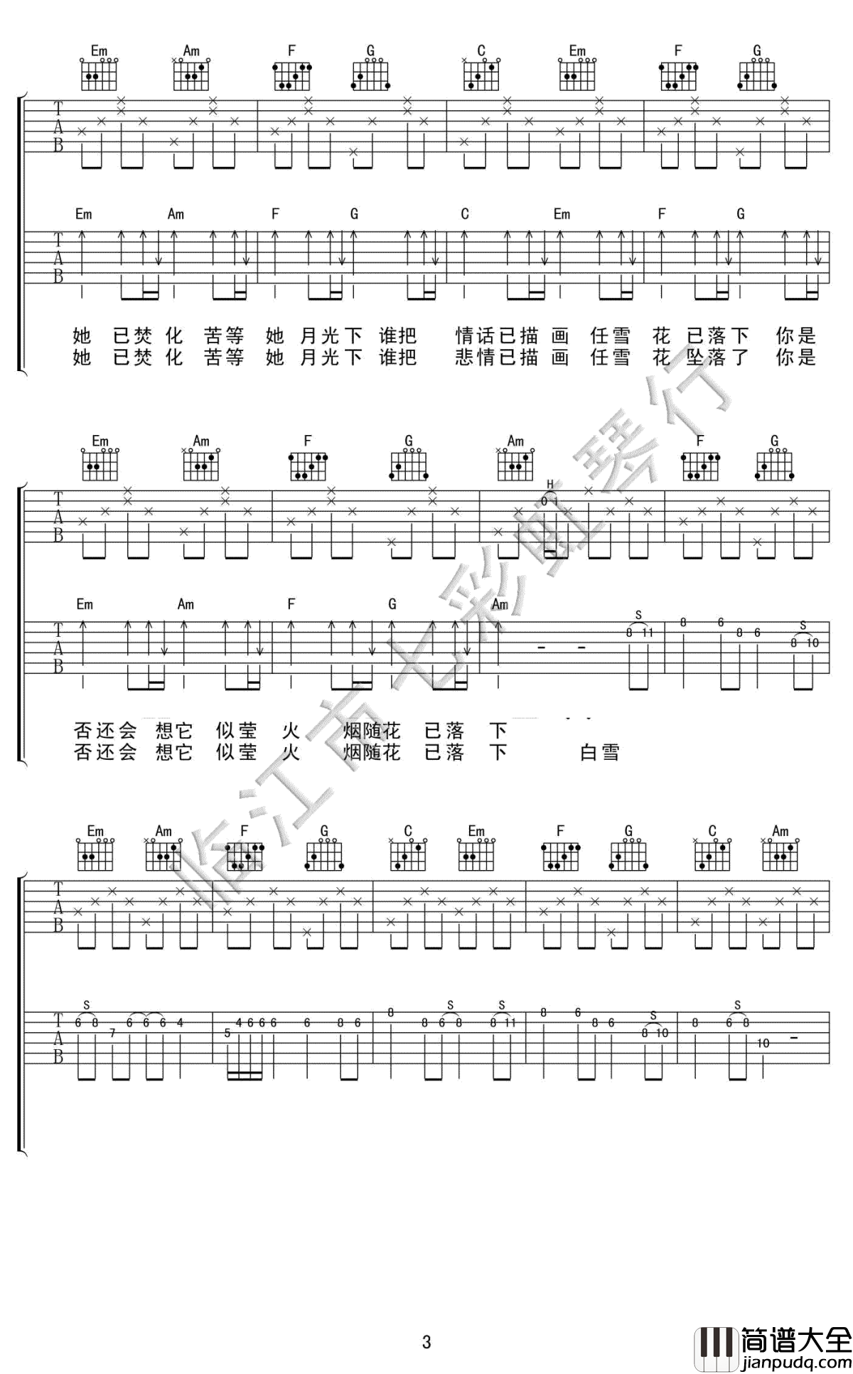 白雪花吉他谱_深深_白雪花_六线谱_C调弹唱谱
