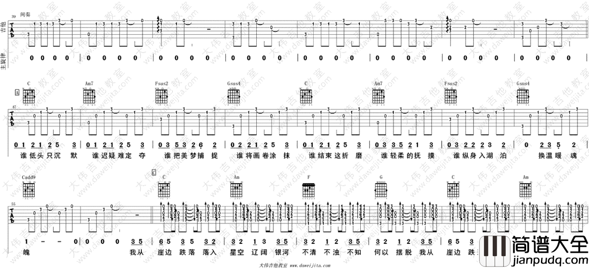 我从崖边跌落吉他谱_谢春花_C调_吉他弹唱视频演示