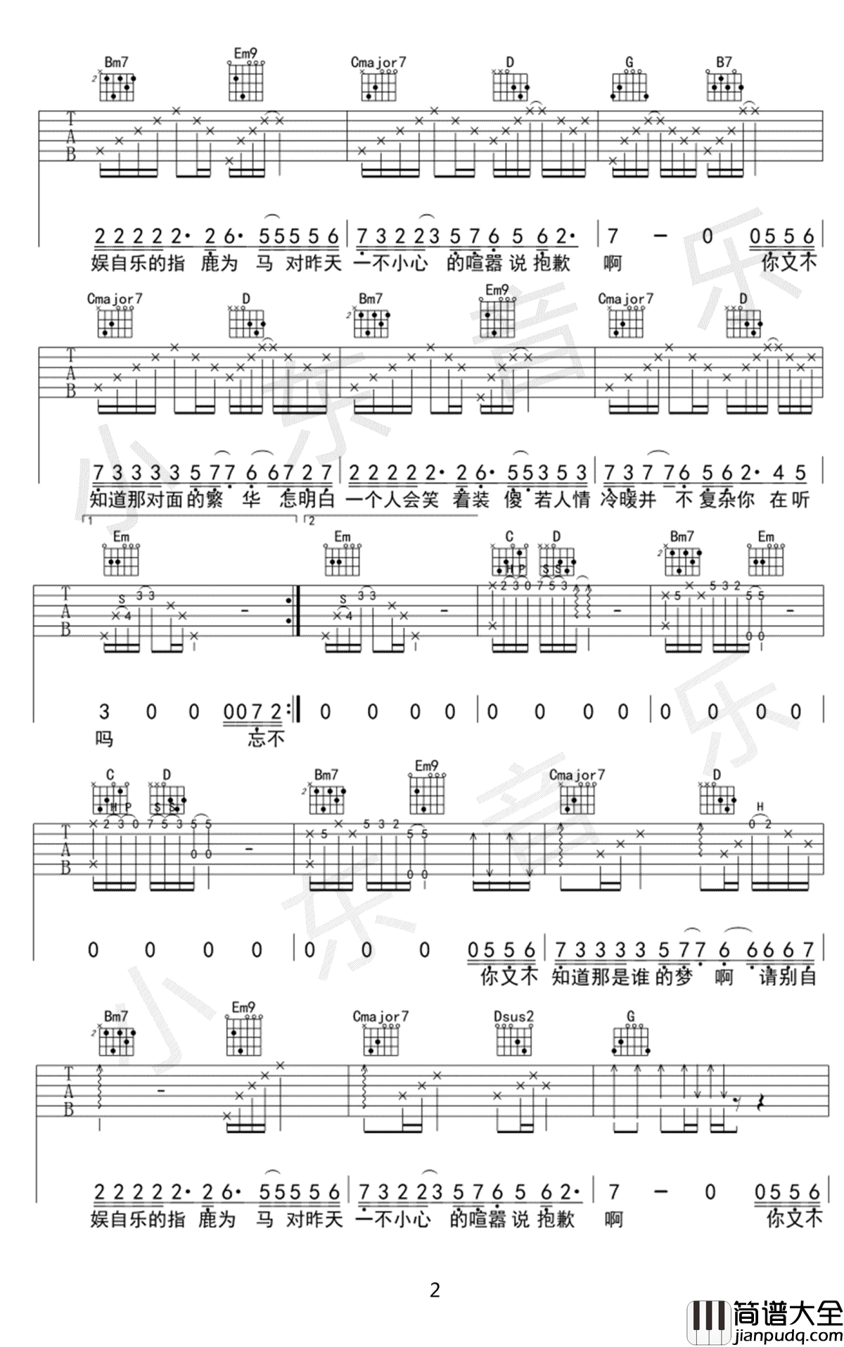 又吉他谱_G调原版_天佑_吉他弹唱谱