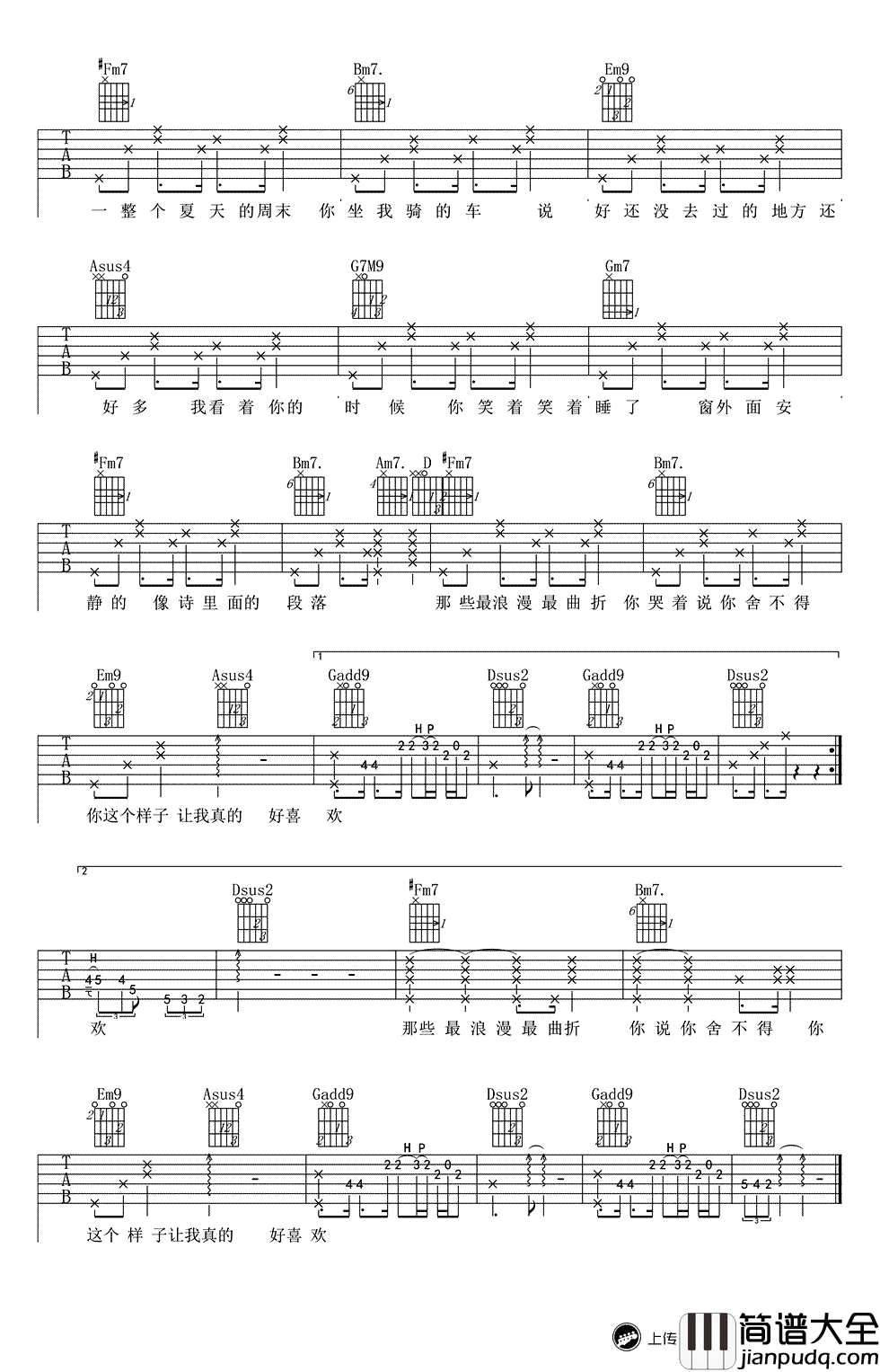 我看着你的时候吉他谱_李荣浩_D调弹唱谱_图片谱