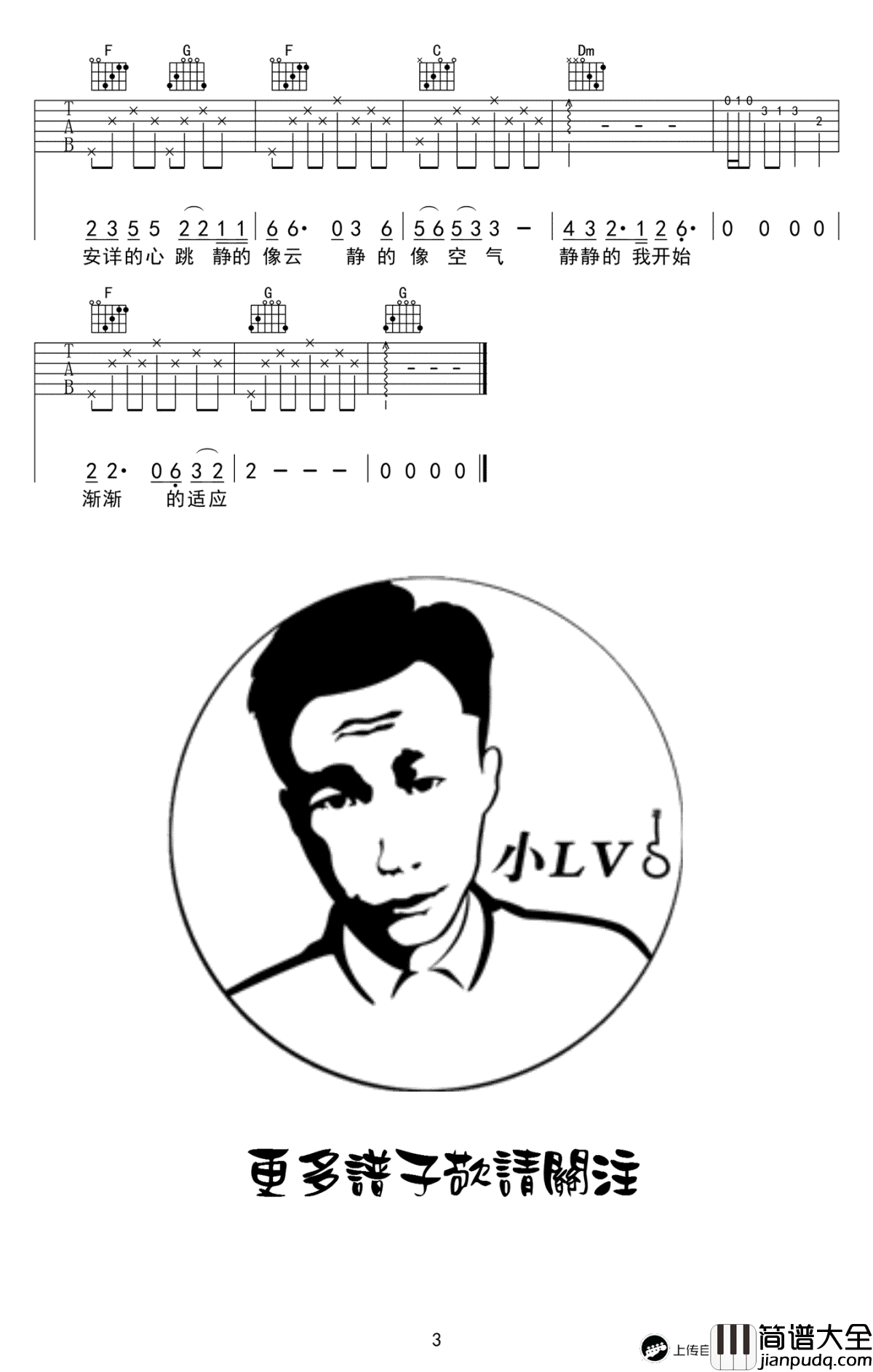 静下来吉他谱_C调弹唱谱_赵雷_吉他教学视频