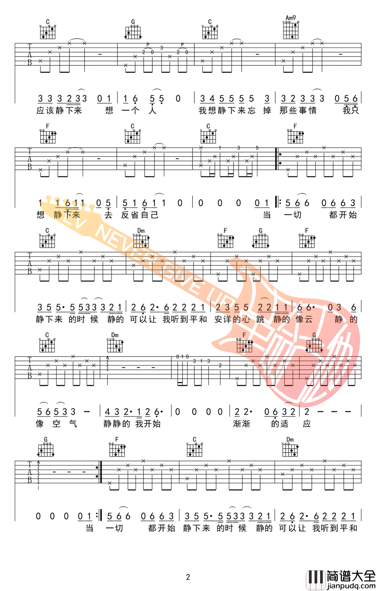 静下来吉他谱_C调弹唱谱_赵雷_吉他教学视频