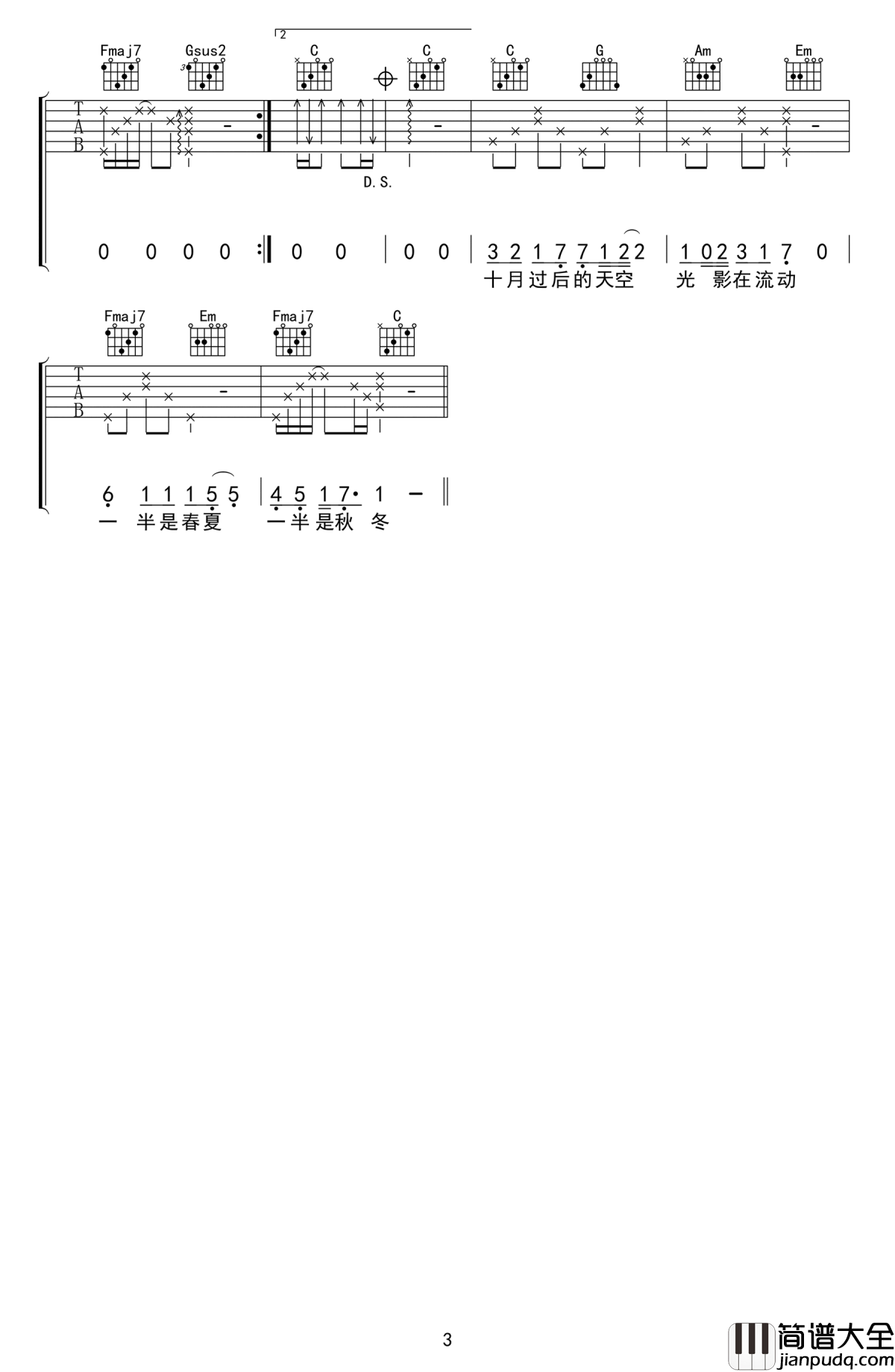 只只吉他谱_孟凡明_C调弹唱谱_高清图片谱