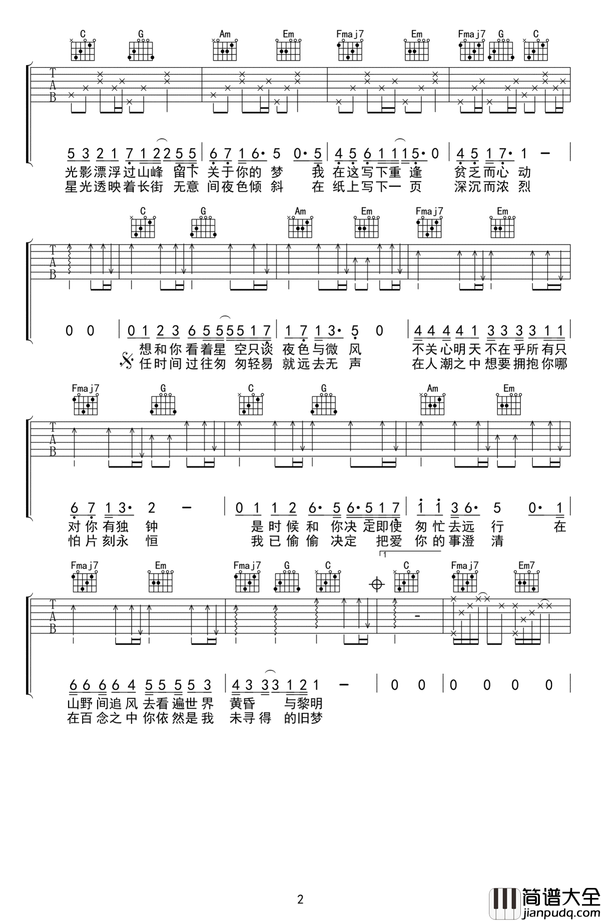 只只吉他谱_孟凡明_C调弹唱谱_高清图片谱