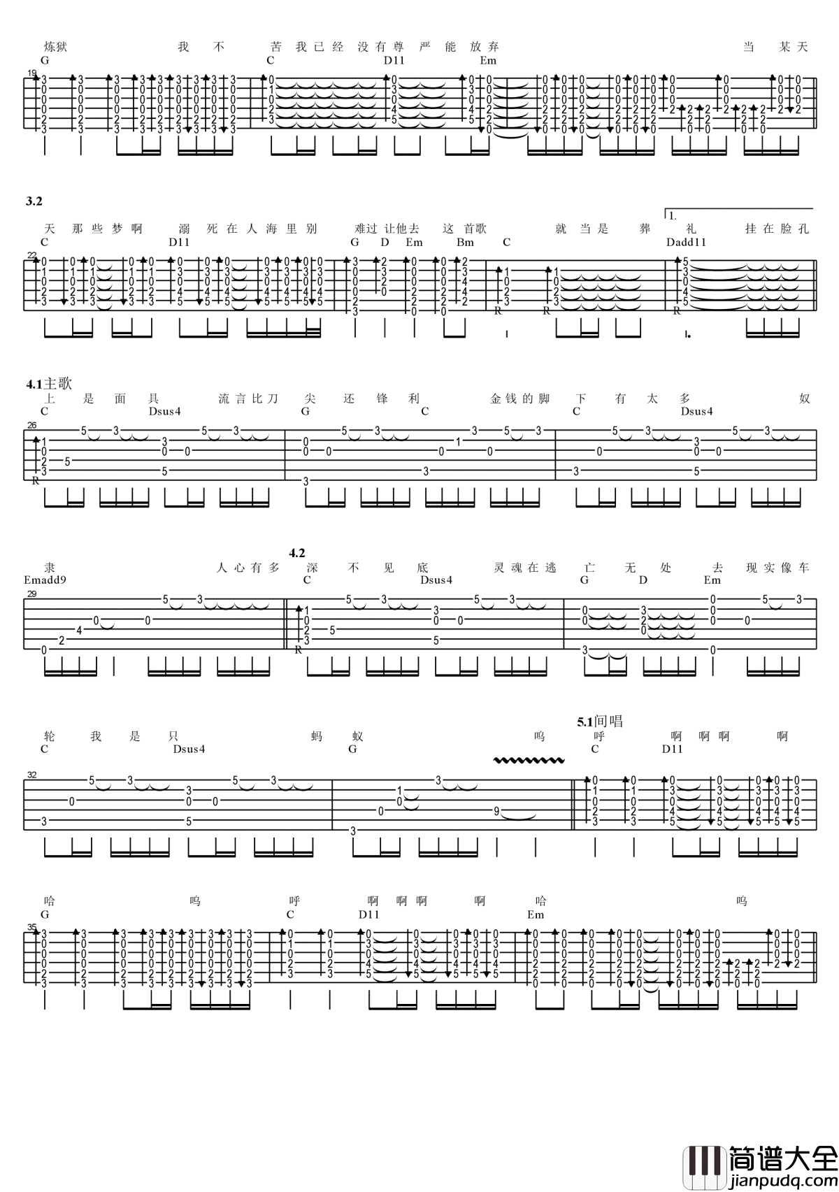 在人间吉他谱_王建房_在人间_初级版弹唱谱_图片谱