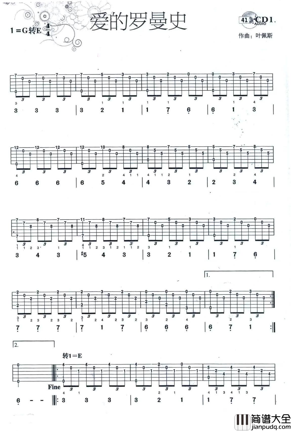 爱的罗曼史吉他谱_耶佩斯_指弹吉他谱_图片谱