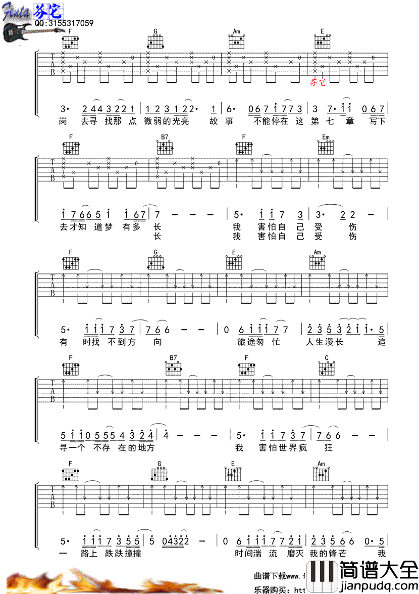 17吉他谱_TFBOYS王源_十七_吉他谱_C调弹唱六线谱