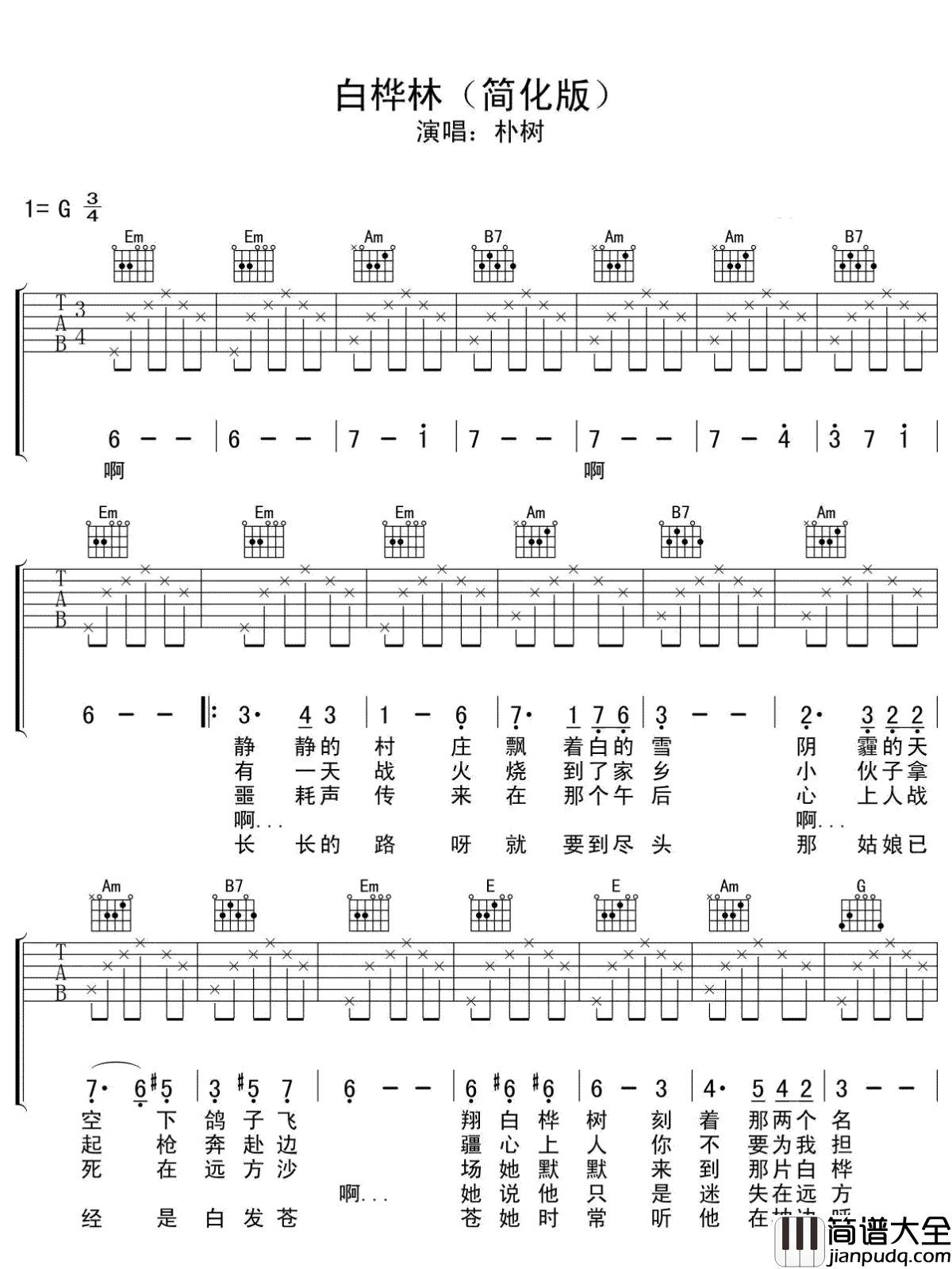 白桦林吉他谱_G调弹唱谱简化版_高清图片谱