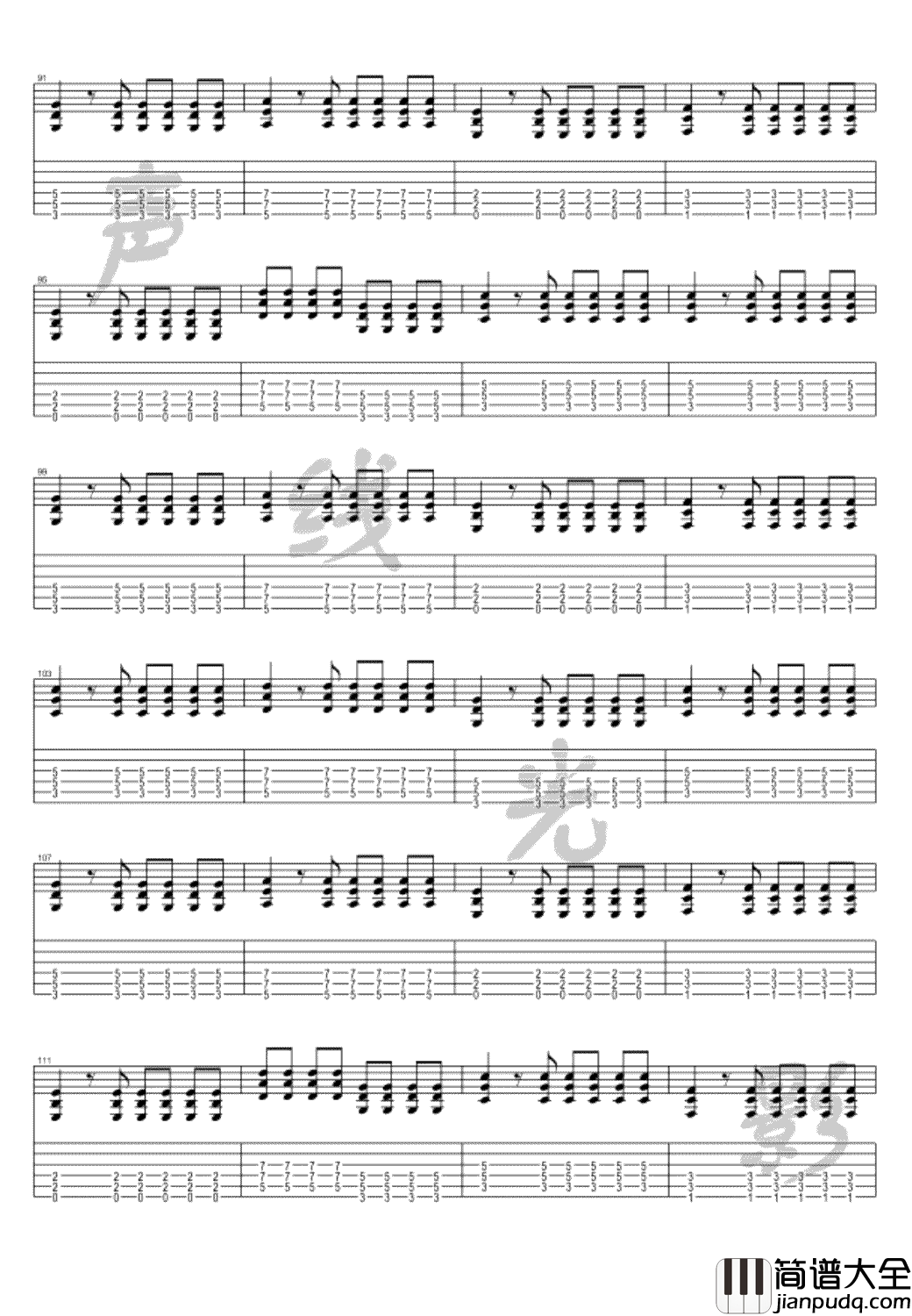 丁建国写的歌吉他谱_路默依_缝纫机乐队_插曲_电吉他编配