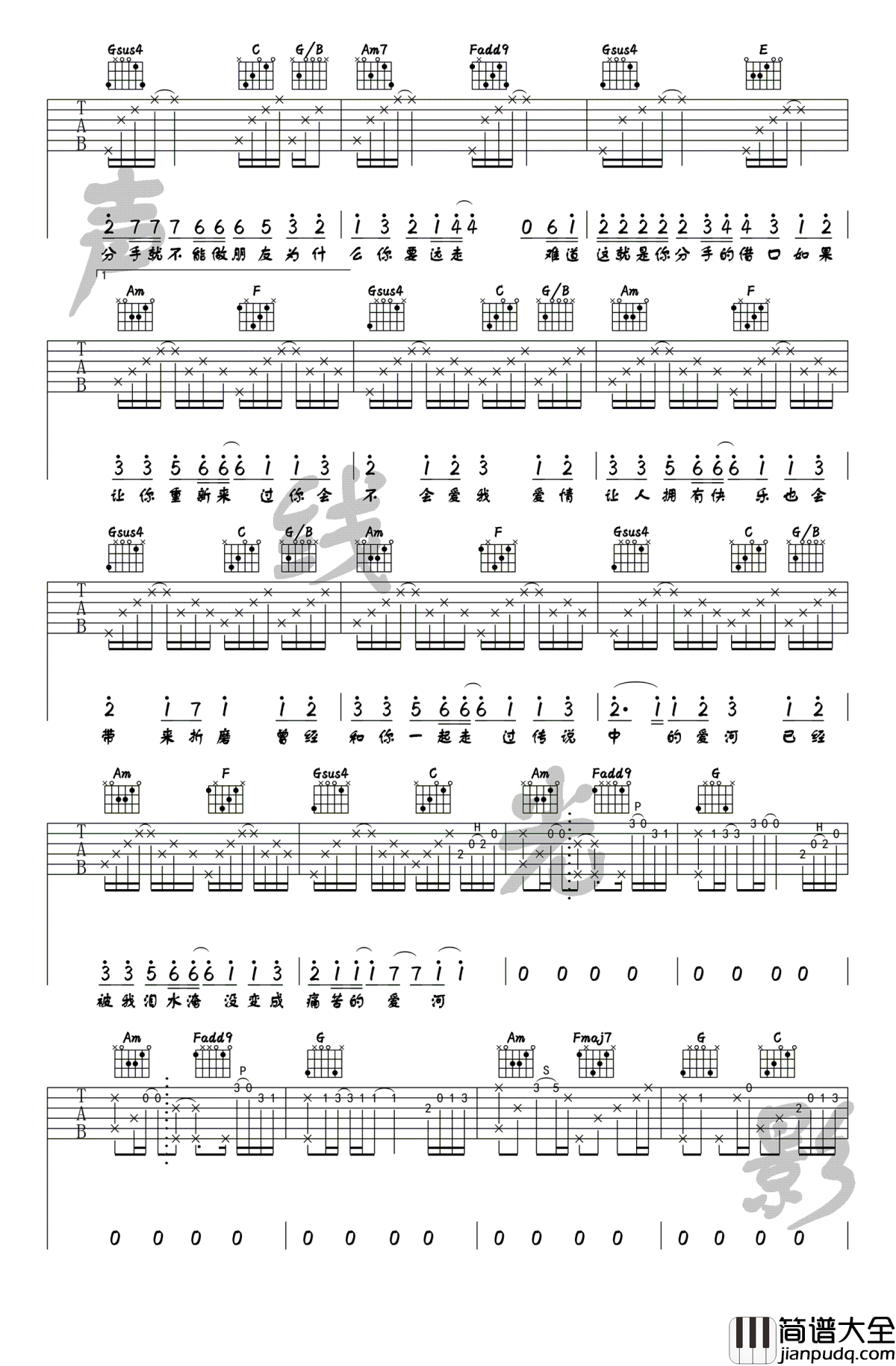 爱河吉他谱_蒋雪儿_C调指法弹唱谱__爱河_吉他教学视频