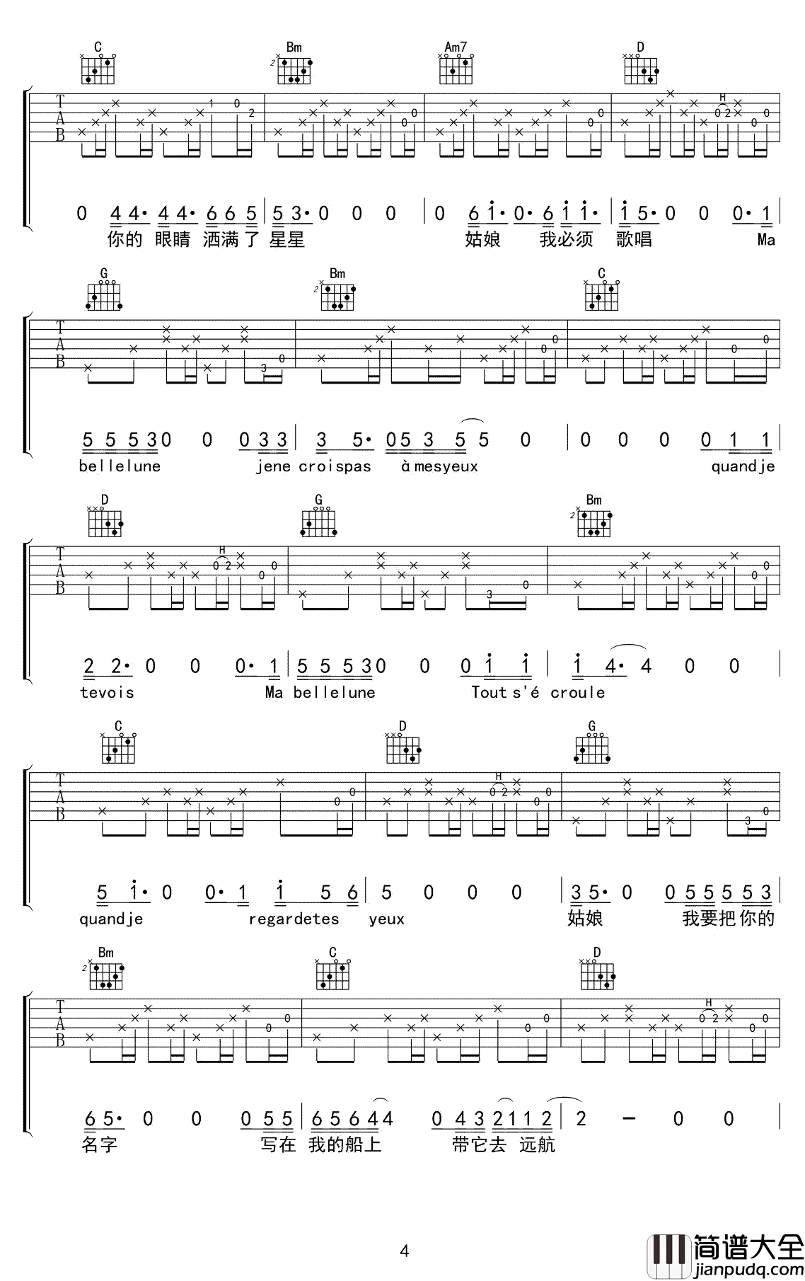 姑娘,今夜我不想睡觉,只想睡你吉他谱_风子_G调弹唱版