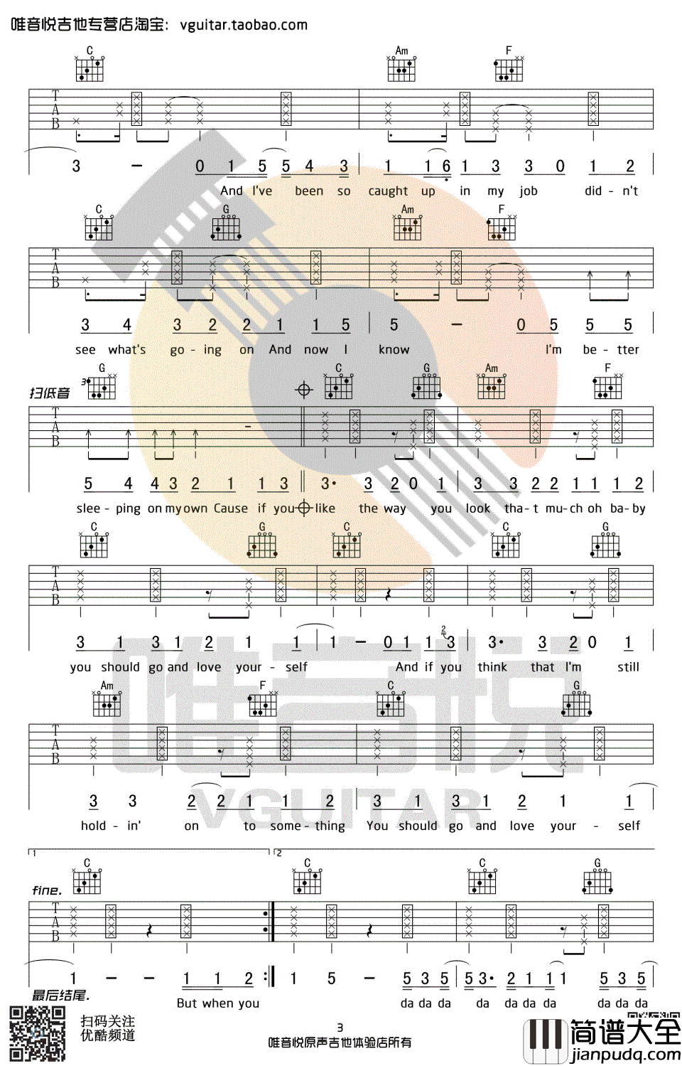 love_yourself吉他谱_C调简单版_贾斯丁比伯_弹唱六线谱