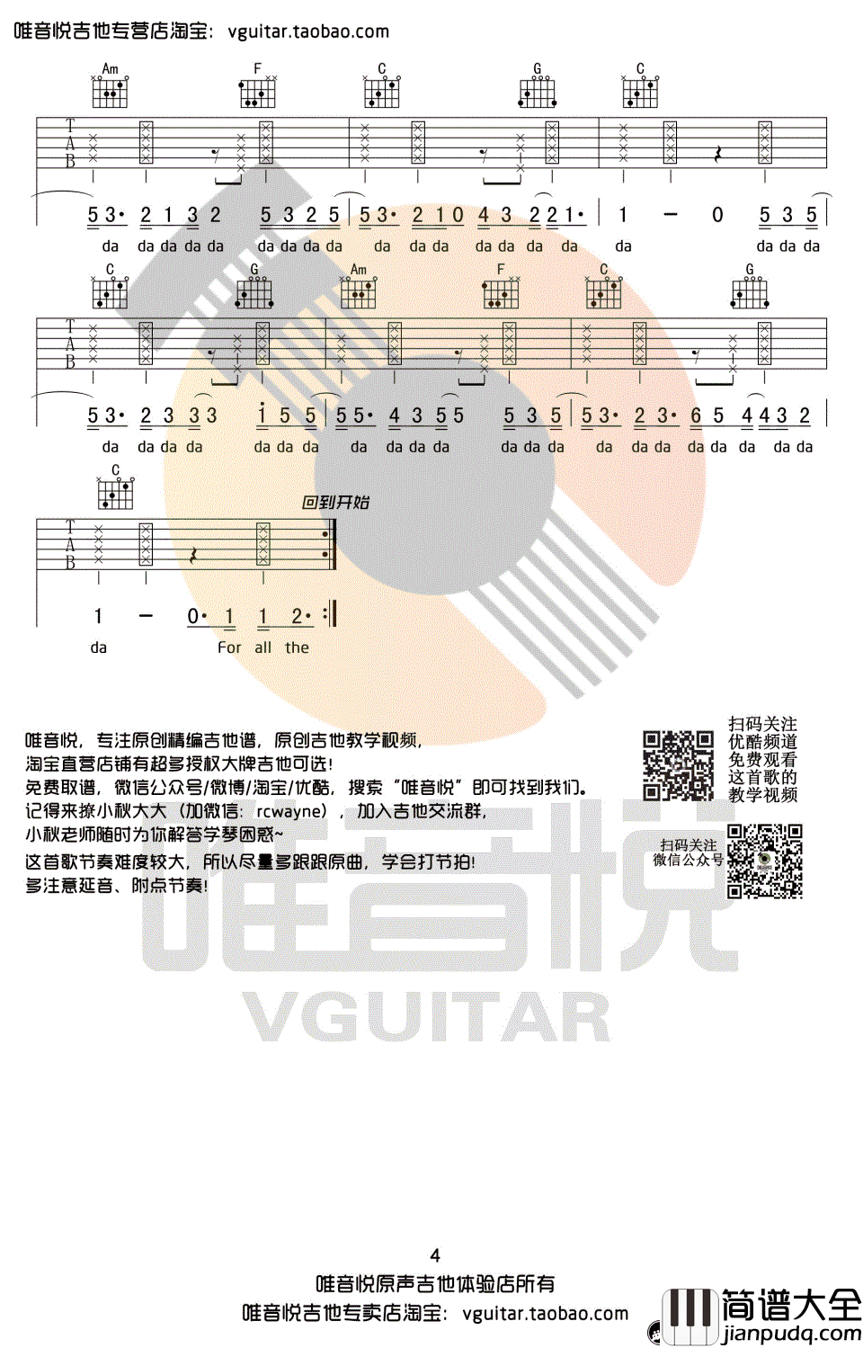 love_yourself吉他谱_C调简单版_贾斯丁比伯_弹唱六线谱