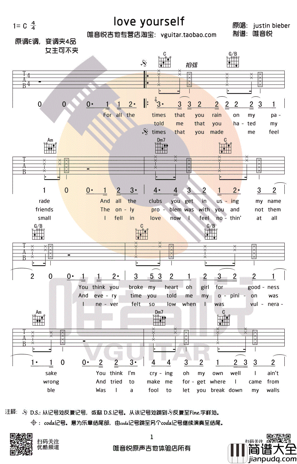 love_yourself吉他谱_C调简单版_贾斯丁比伯_弹唱六线谱