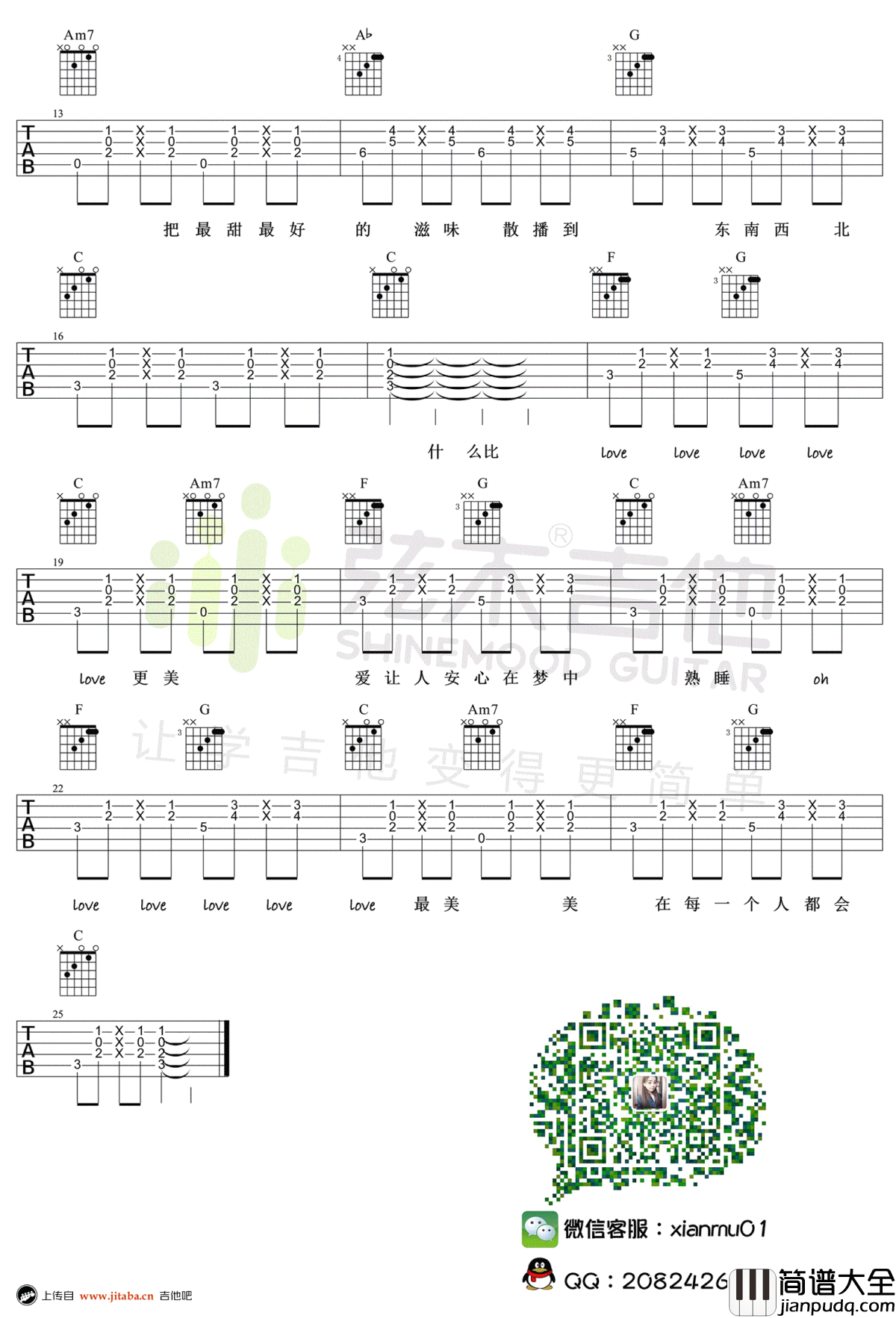 每个人都会吉他谱_方大同_C调简单弹吉他_弹唱示范视频