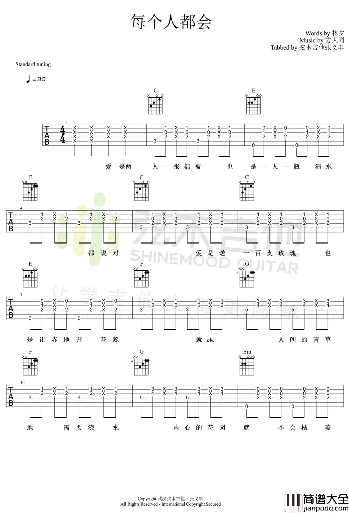 每个人都会吉他谱_方大同_C调简单弹吉他_弹唱示范视频