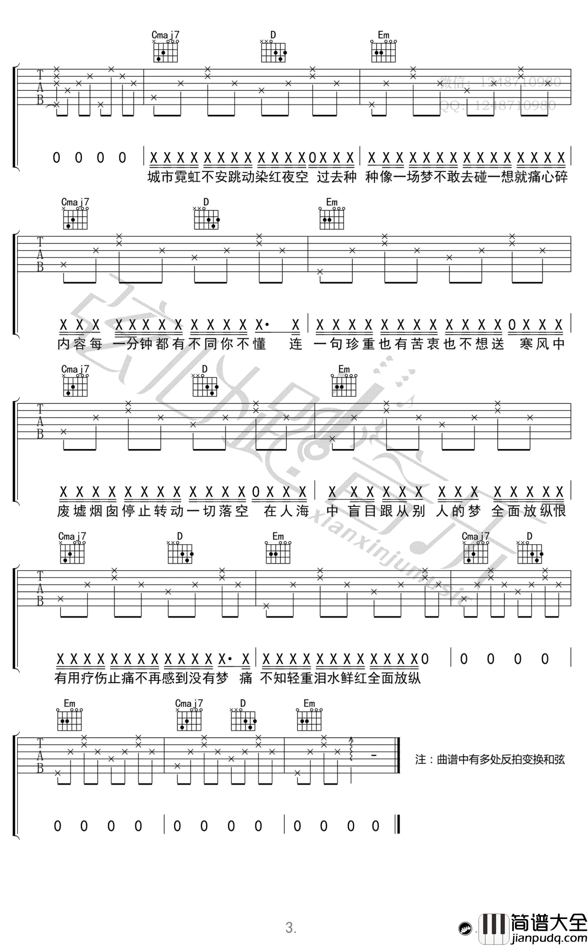 反方向的钟吉他谱_周杰伦_G调弹唱谱_高清六线谱