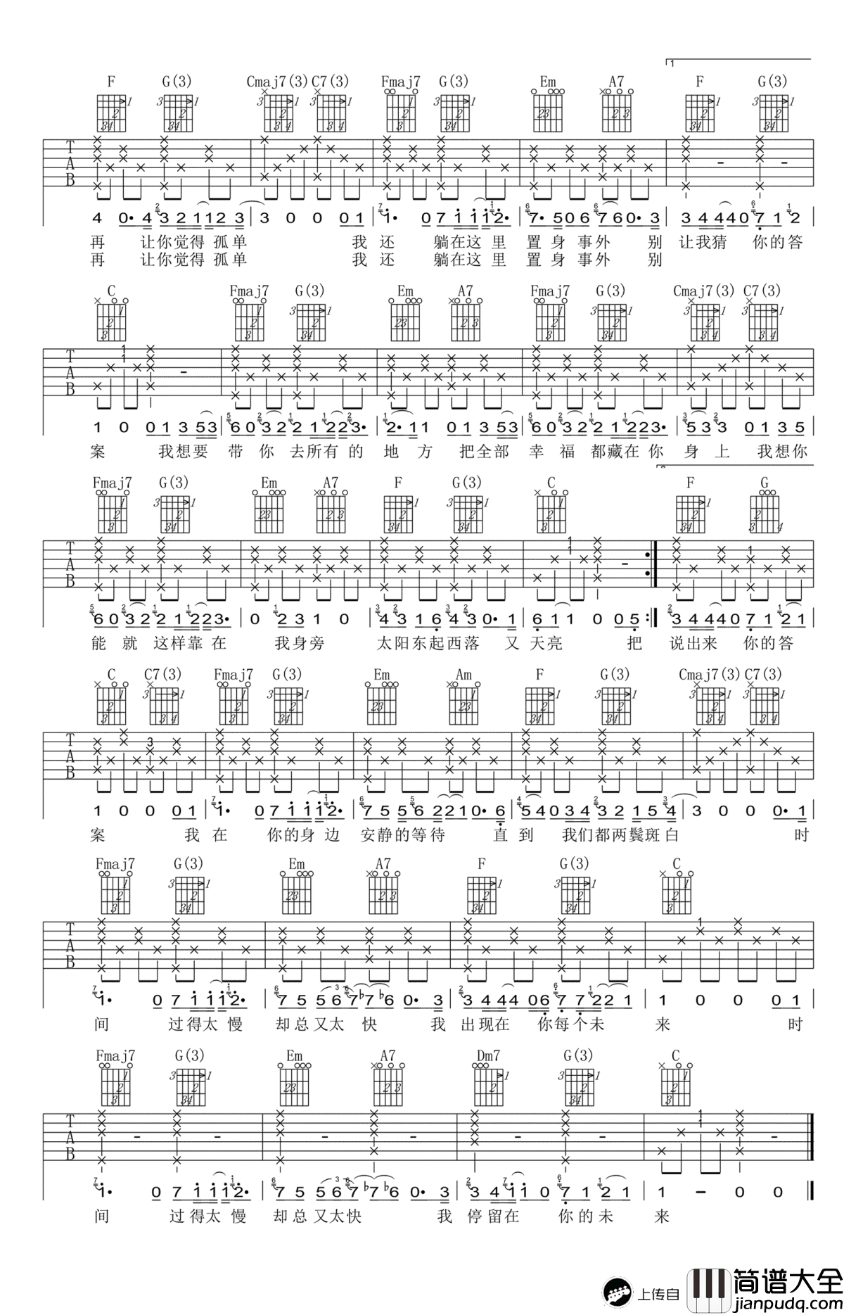 再一起吉他谱_C调弹唱谱_余佳运