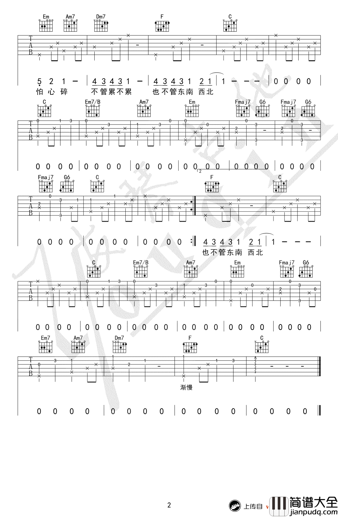 虫儿飞吉他谱_C调弹唱谱_郑伊健_吉他教学视频