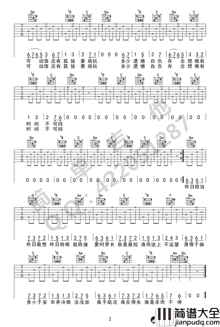 一如年少模样吉他谱_陈鸿宇_F调弹唱谱_六线谱