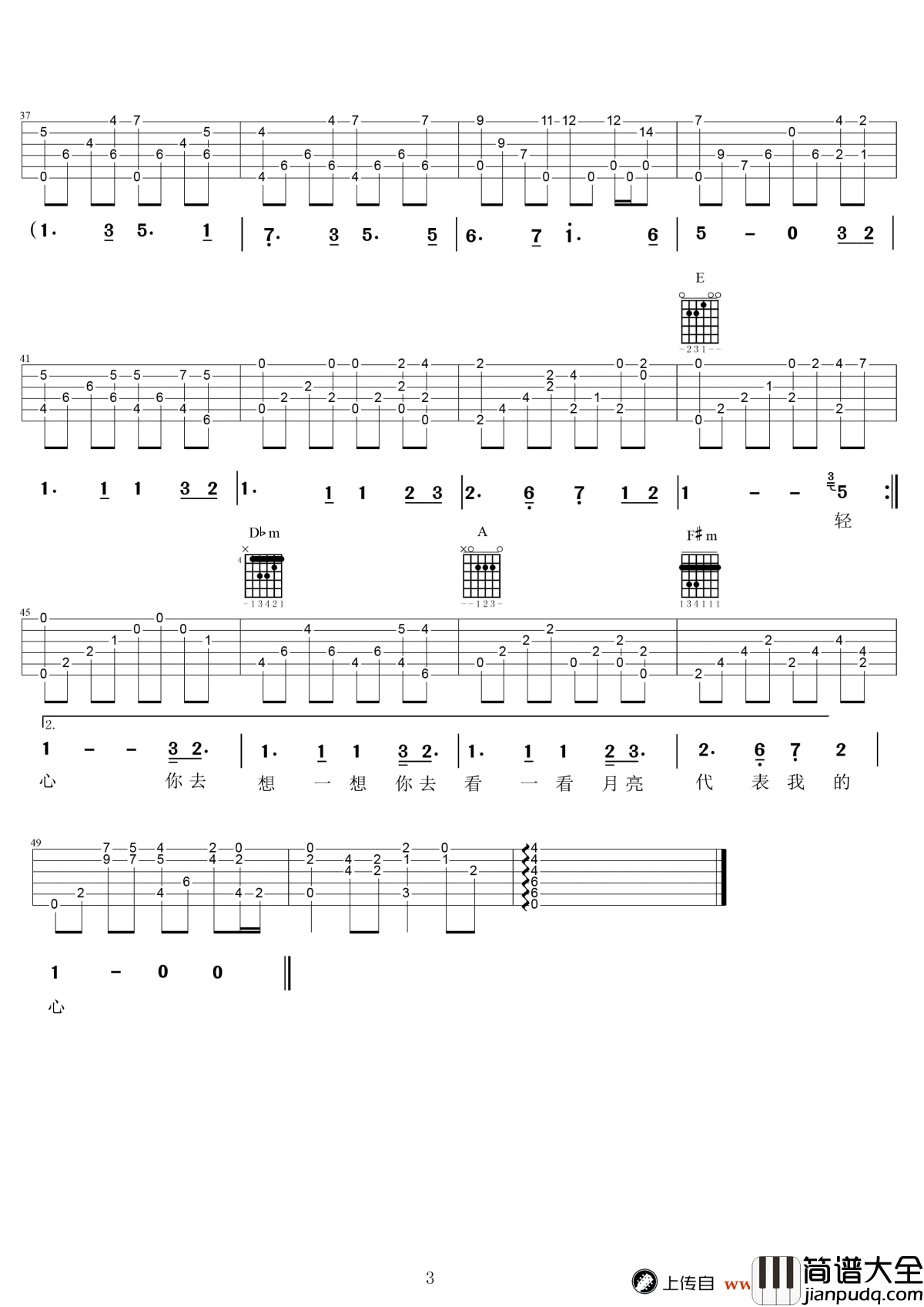 月亮代表我的心吉他谱_张国荣_高清弹唱谱_图片谱