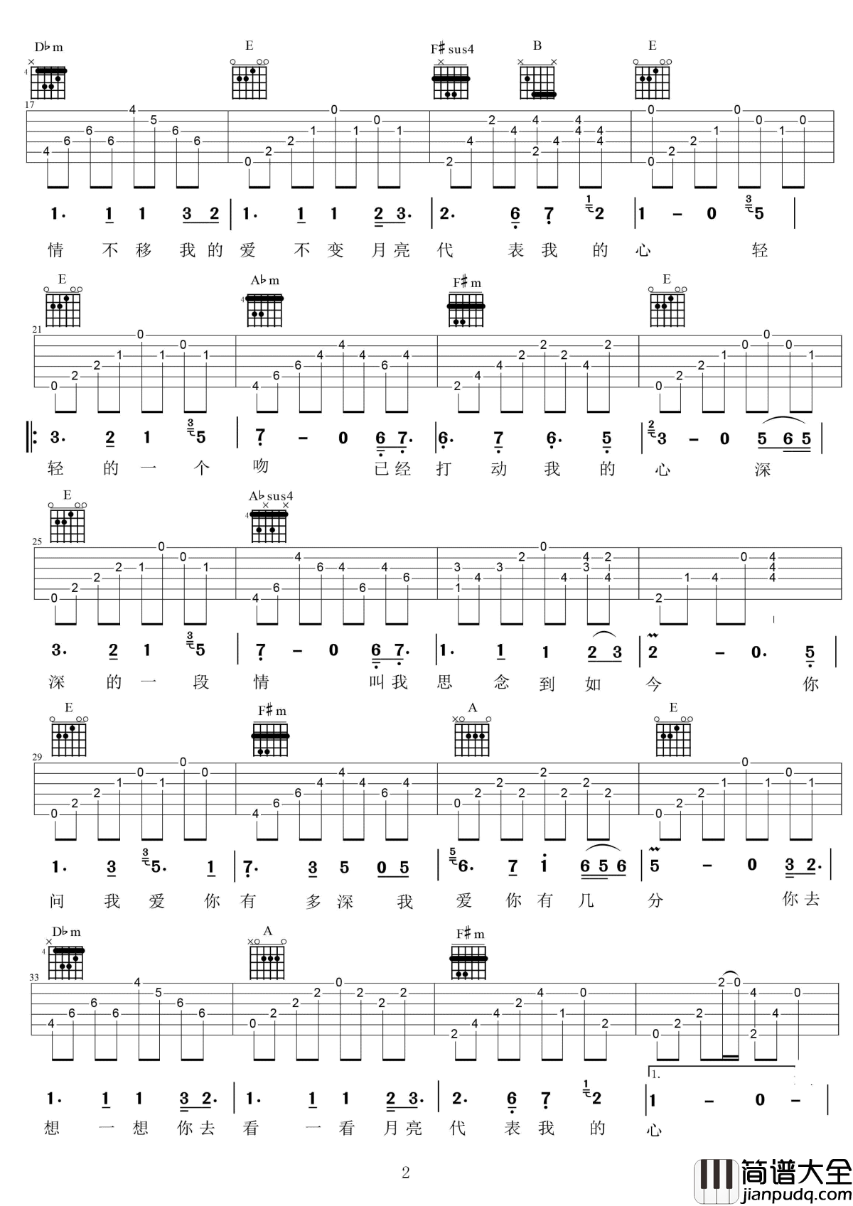 月亮代表我的心吉他谱_张国荣_高清弹唱谱_图片谱