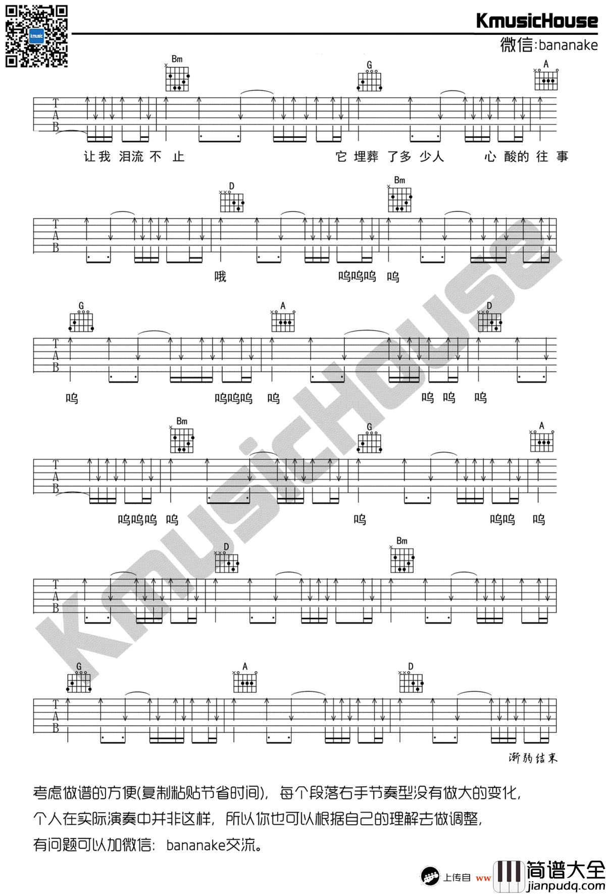 父亲写的散文诗吉他谱_李健_C调弹唱谱_高清六线谱