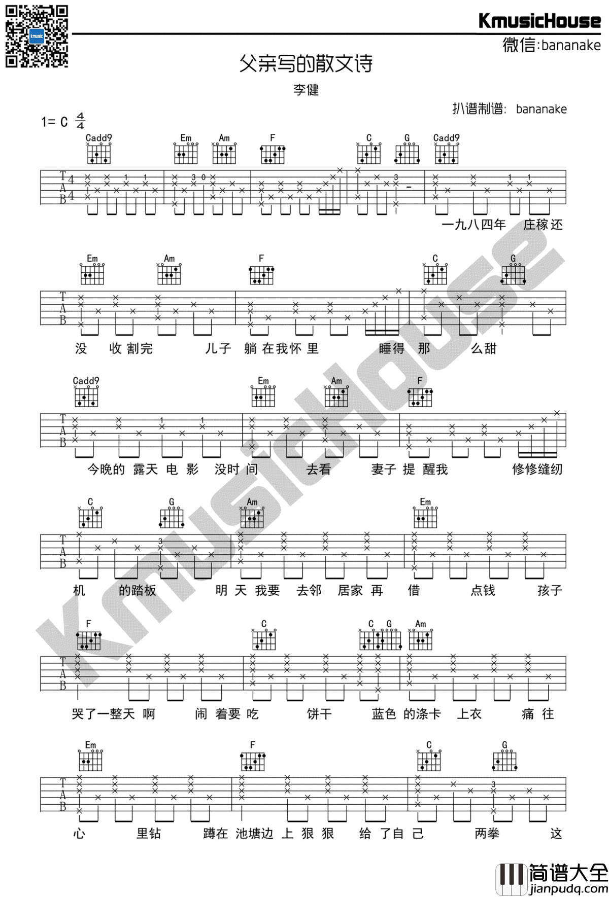 父亲写的散文诗吉他谱_李健_C调弹唱谱_高清六线谱