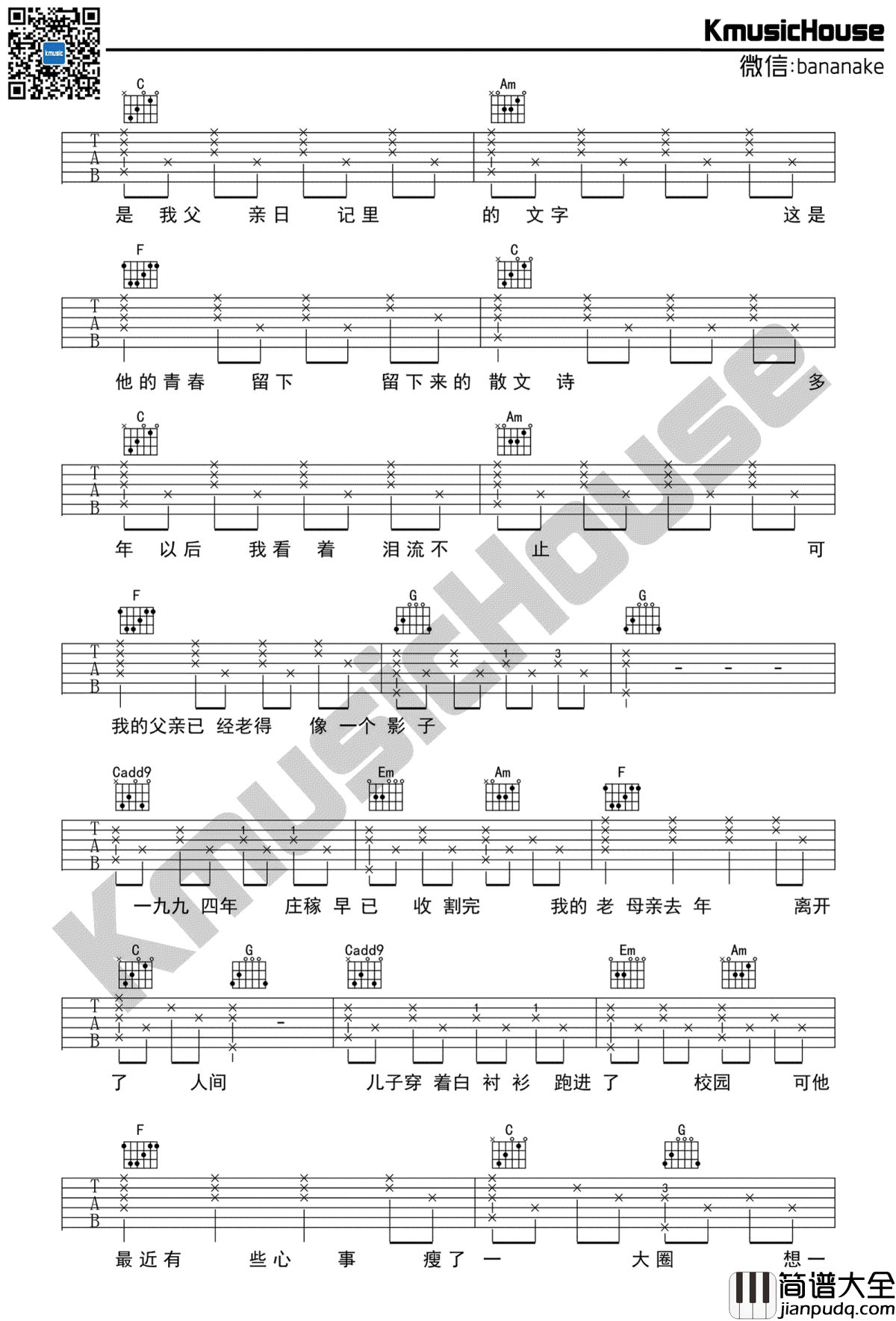 父亲写的散文诗吉他谱_李健_C调弹唱谱_高清六线谱